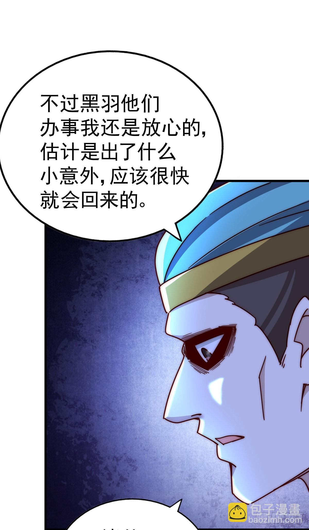 第138话 易枫老大(1/2)-第146话
