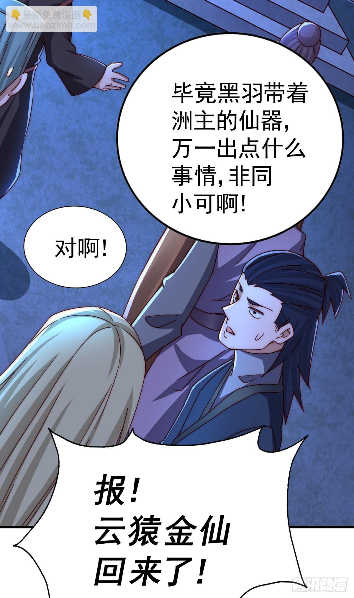 第138话 易枫老大(1/2)-第146话