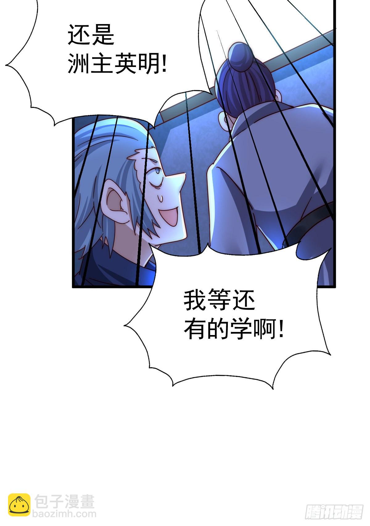 第138话 易枫老大(1/2)-第146话