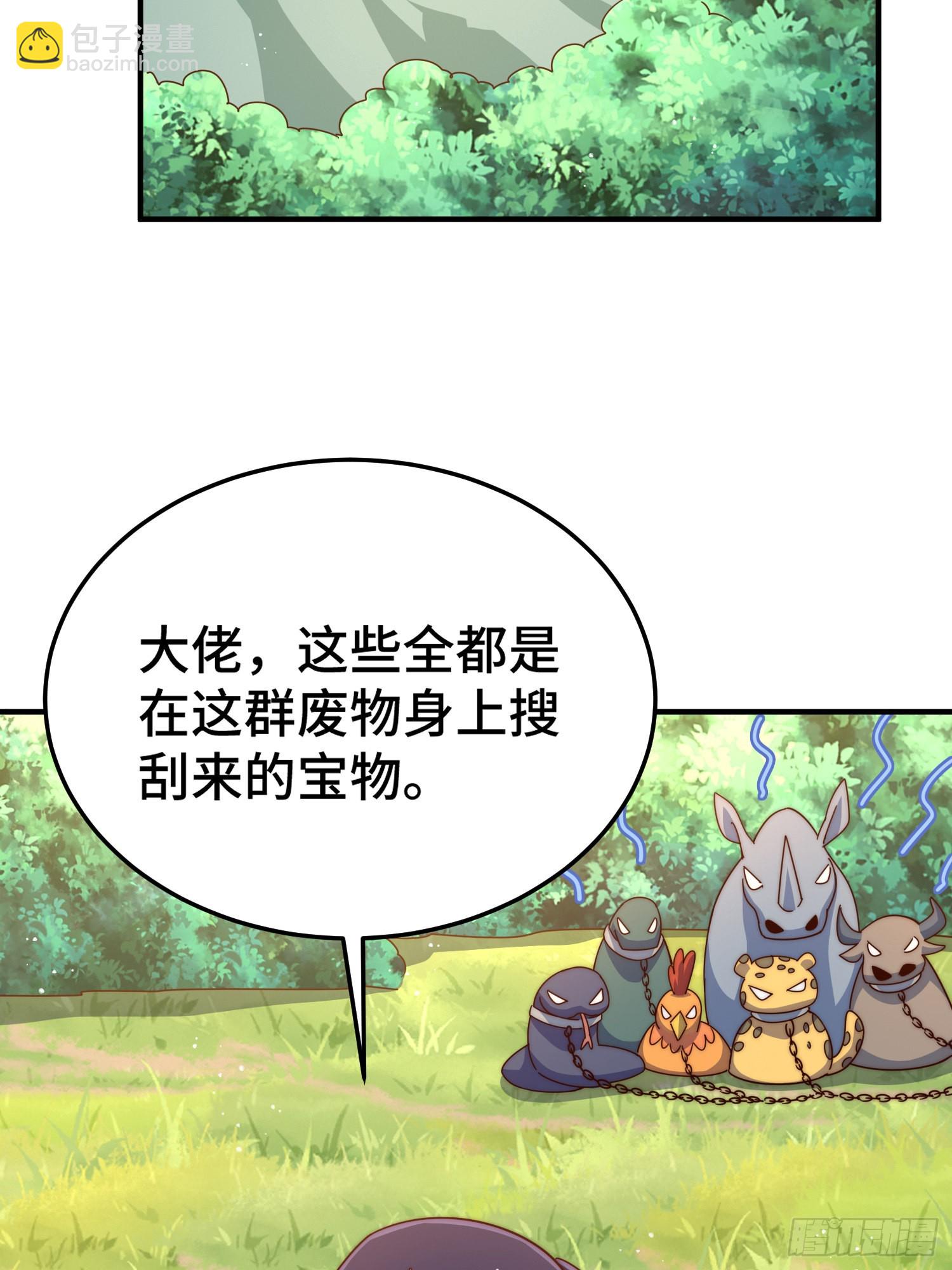 第138话 易枫老大(1/2)-第146话