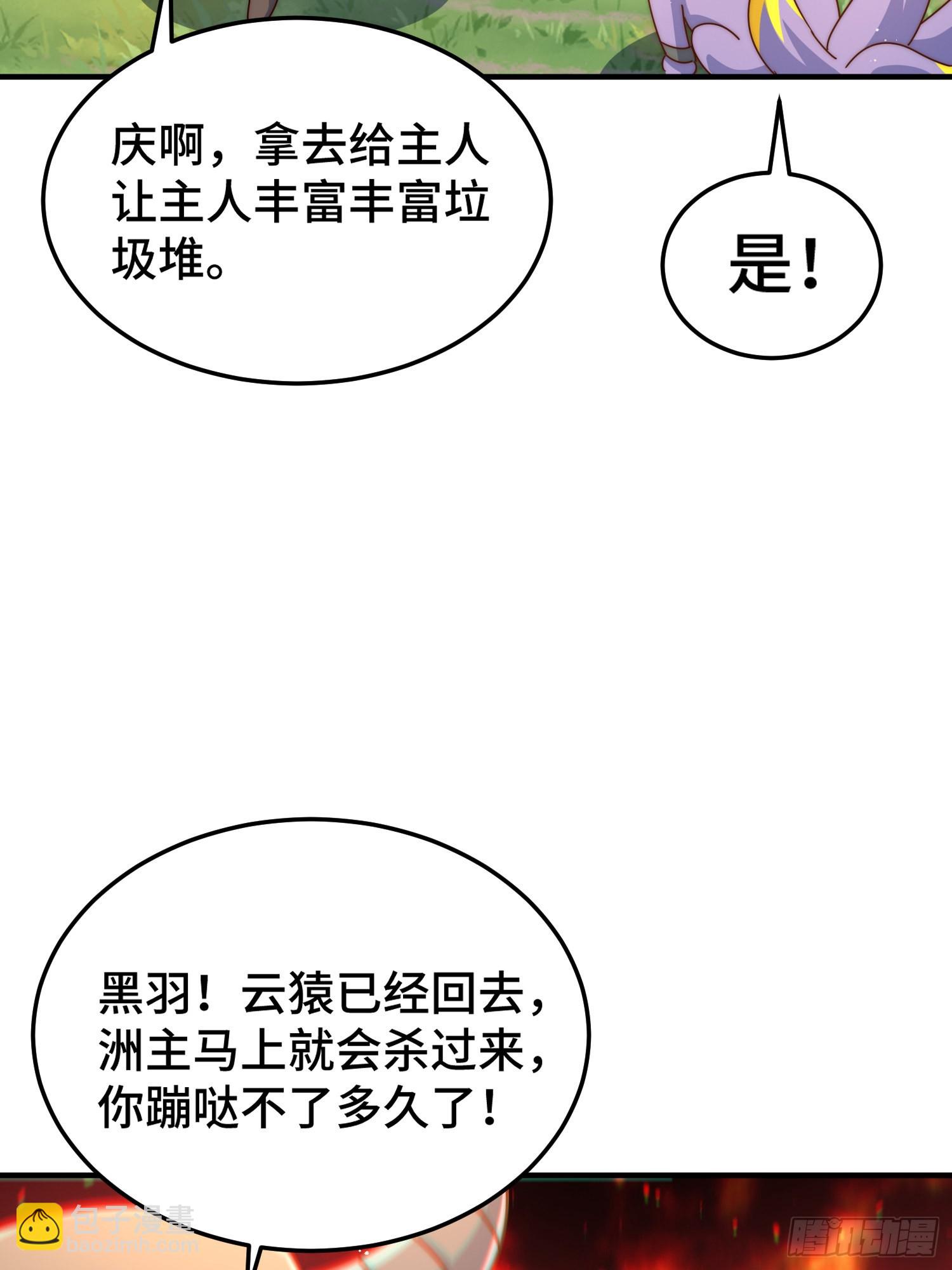 第138话 易枫老大(1/2)-第146话