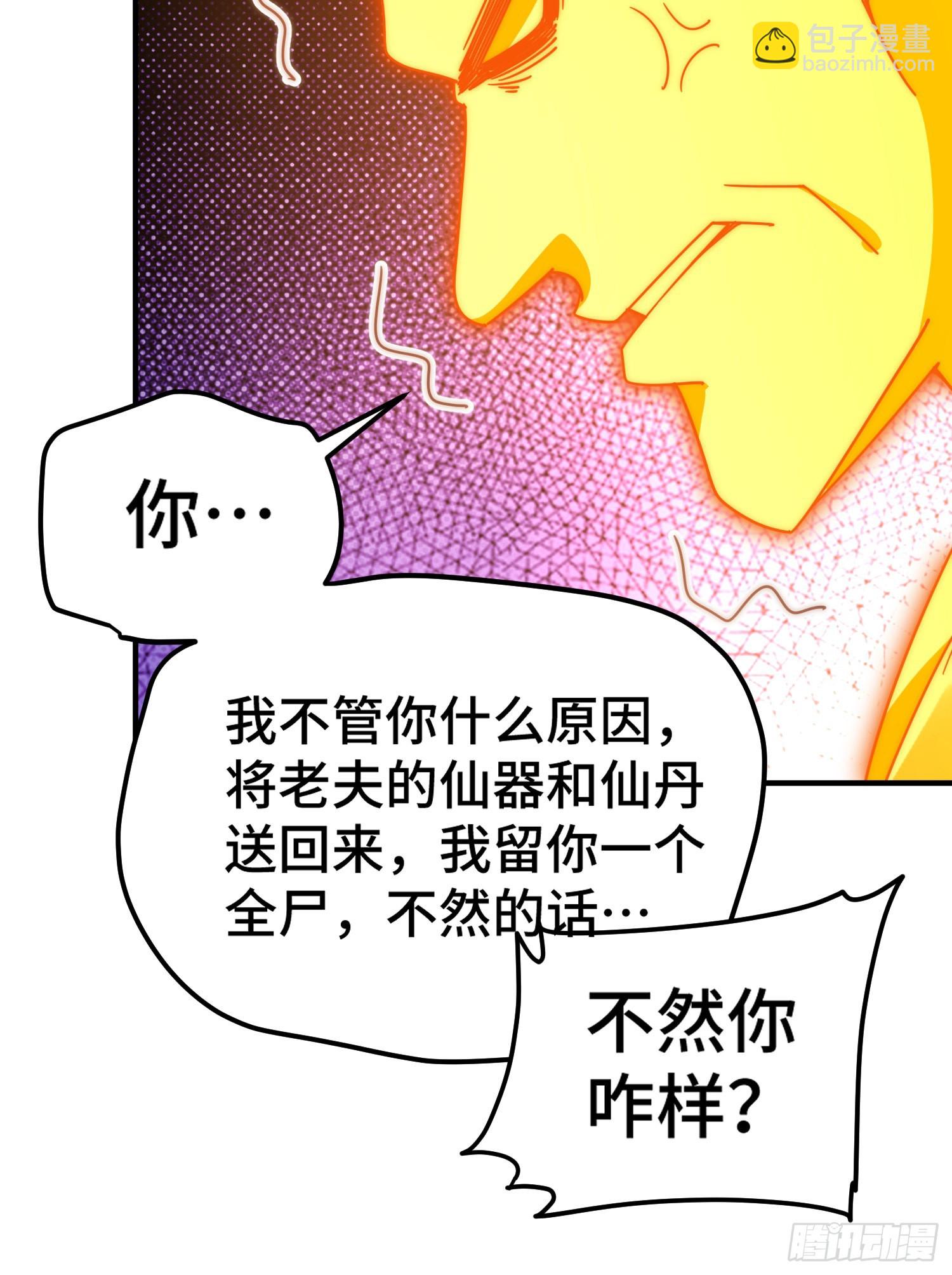 第138话 易枫老大(1/2)-第146话