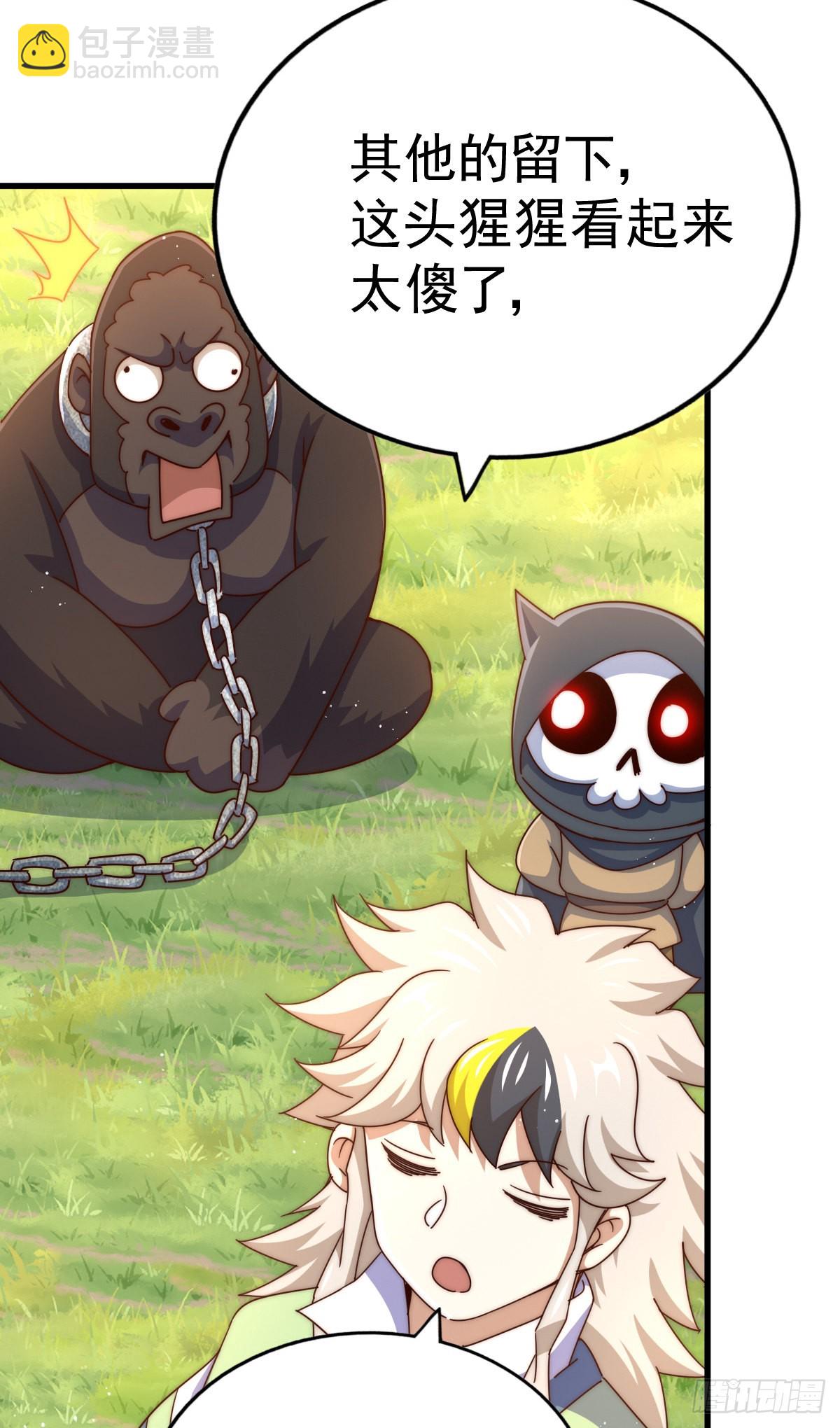 第138话 易枫老大(1/2)-第146话