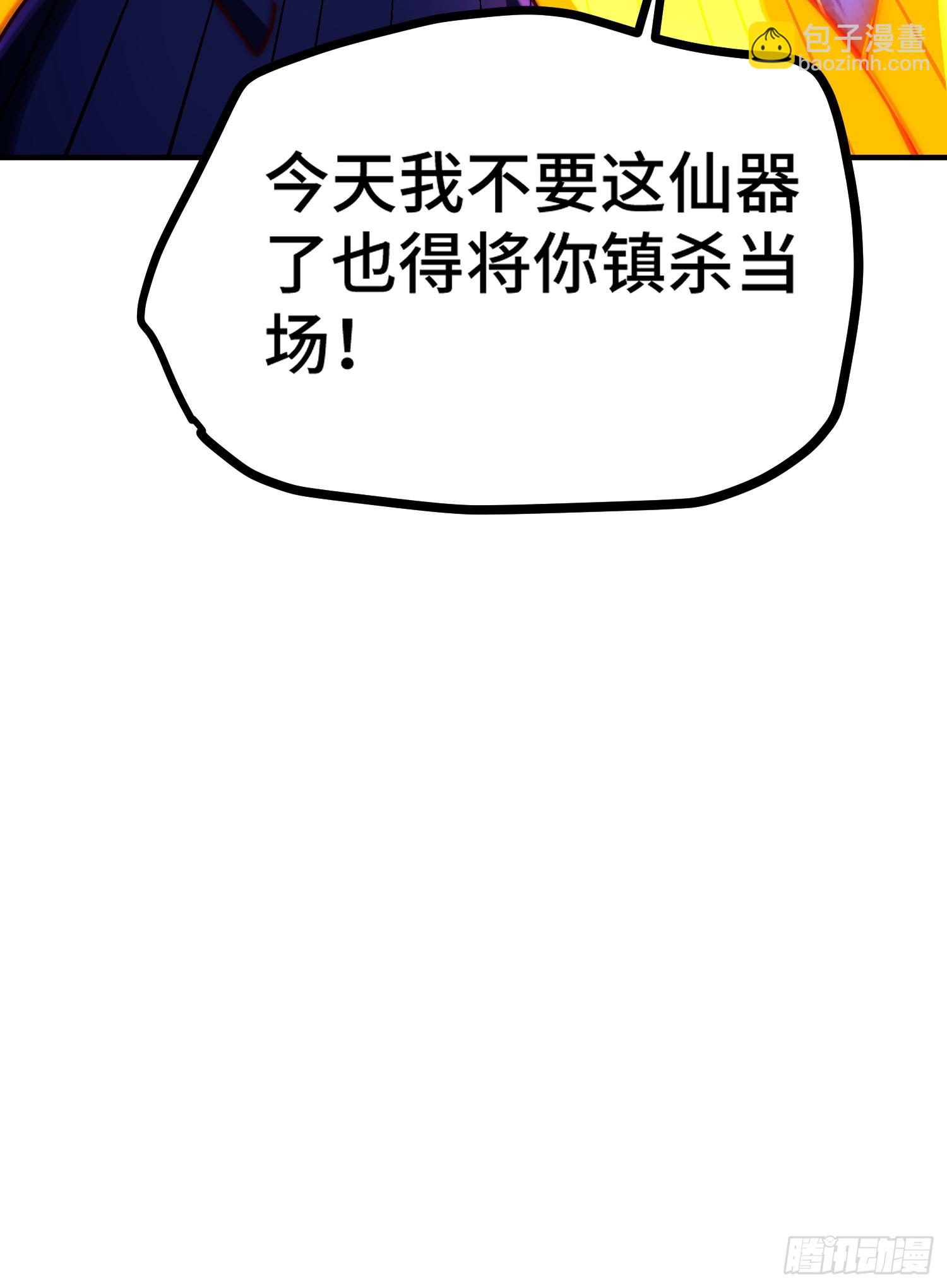 第138话 易枫老大(1/2)-第146话