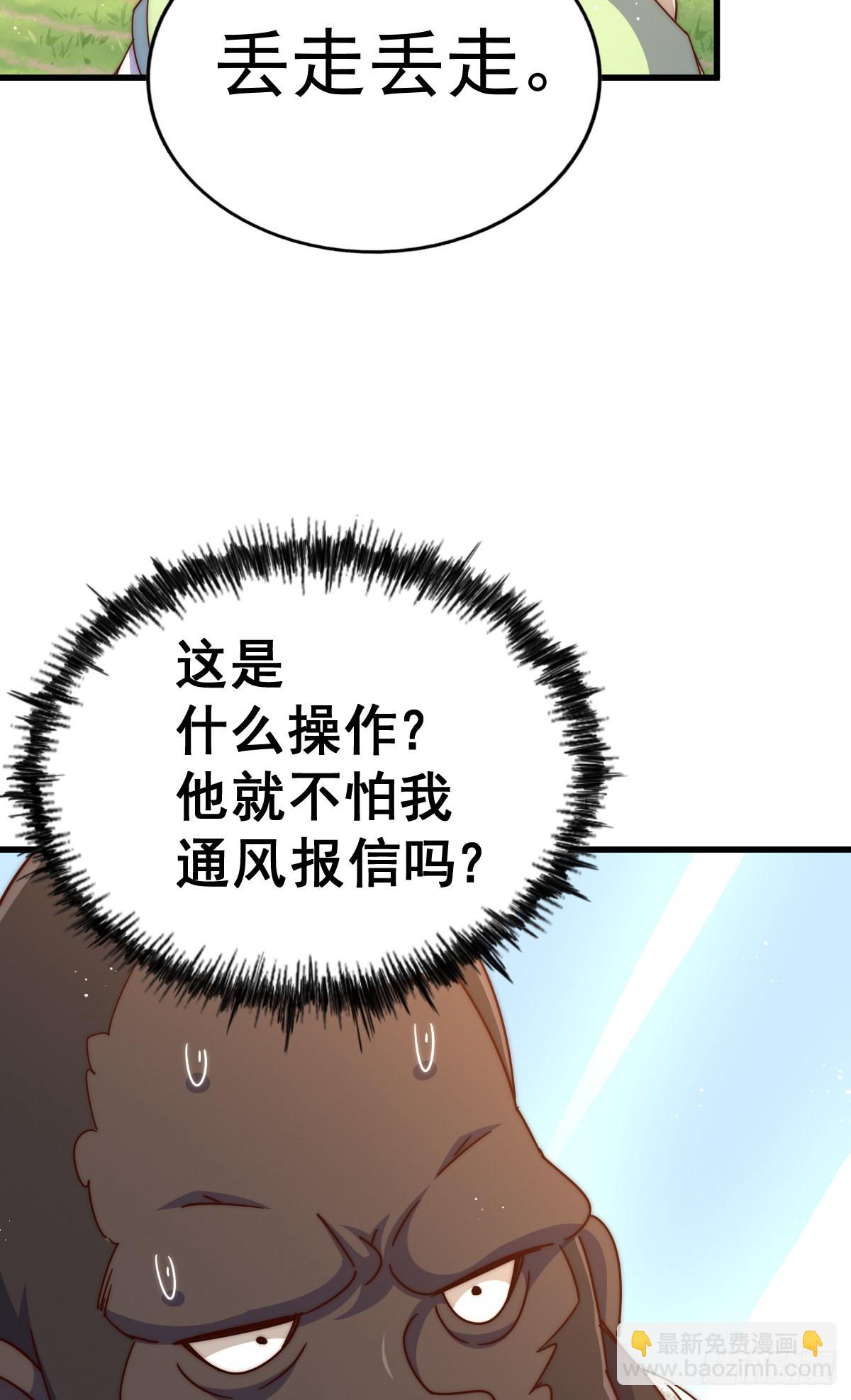 第138话 易枫老大(1/2)-第146话