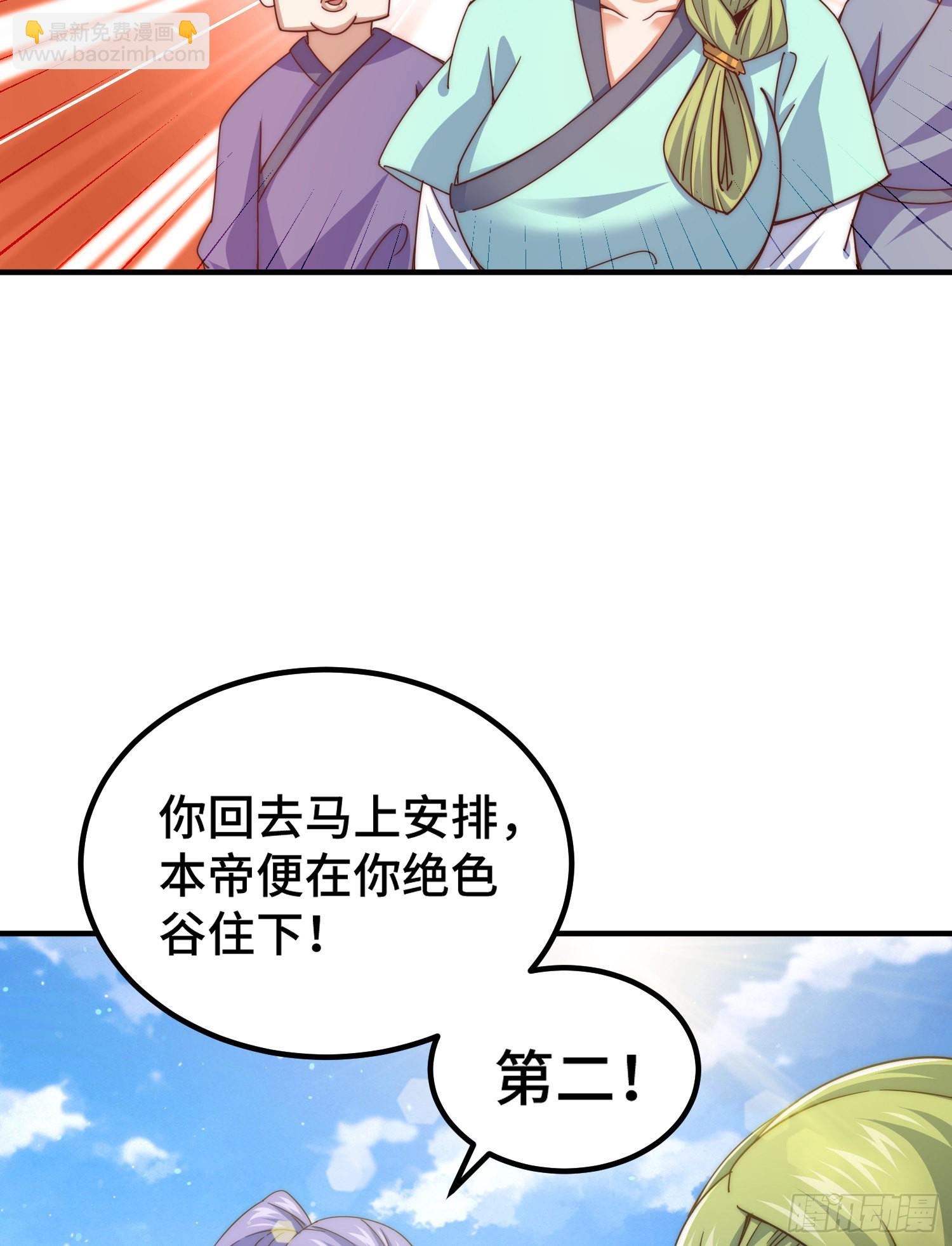 第140话 清场(1/3)-第148话