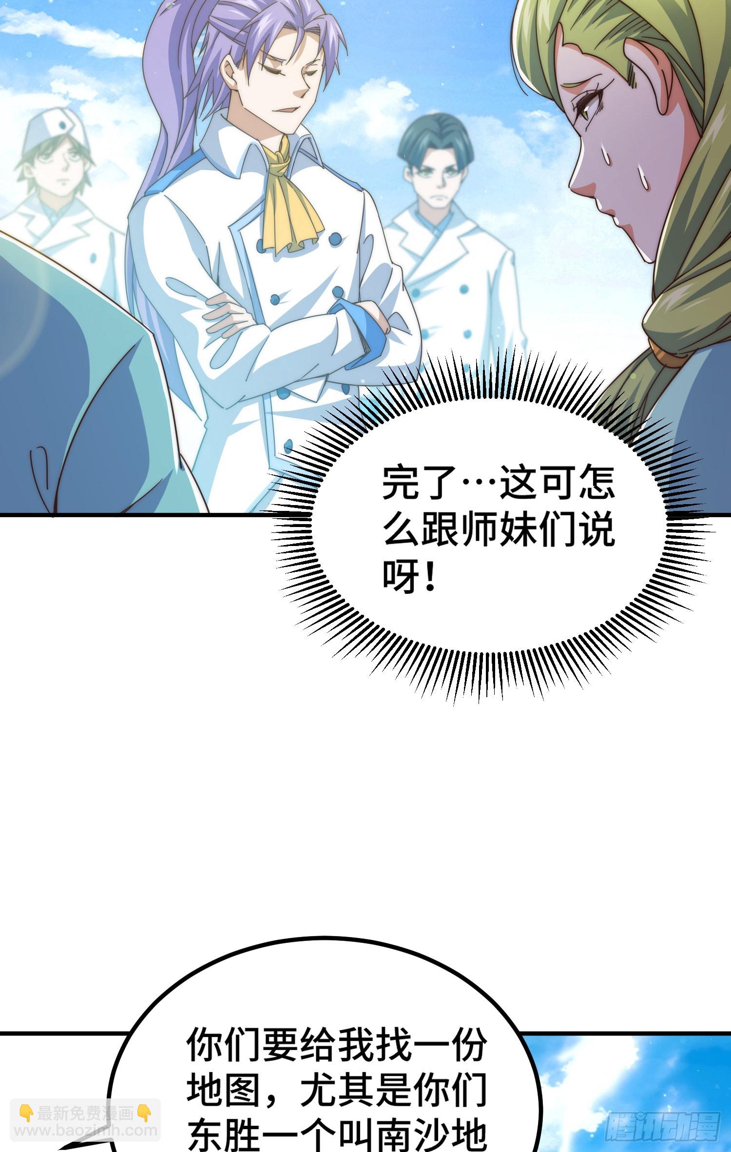 第140话 清场(1/3)-第148话