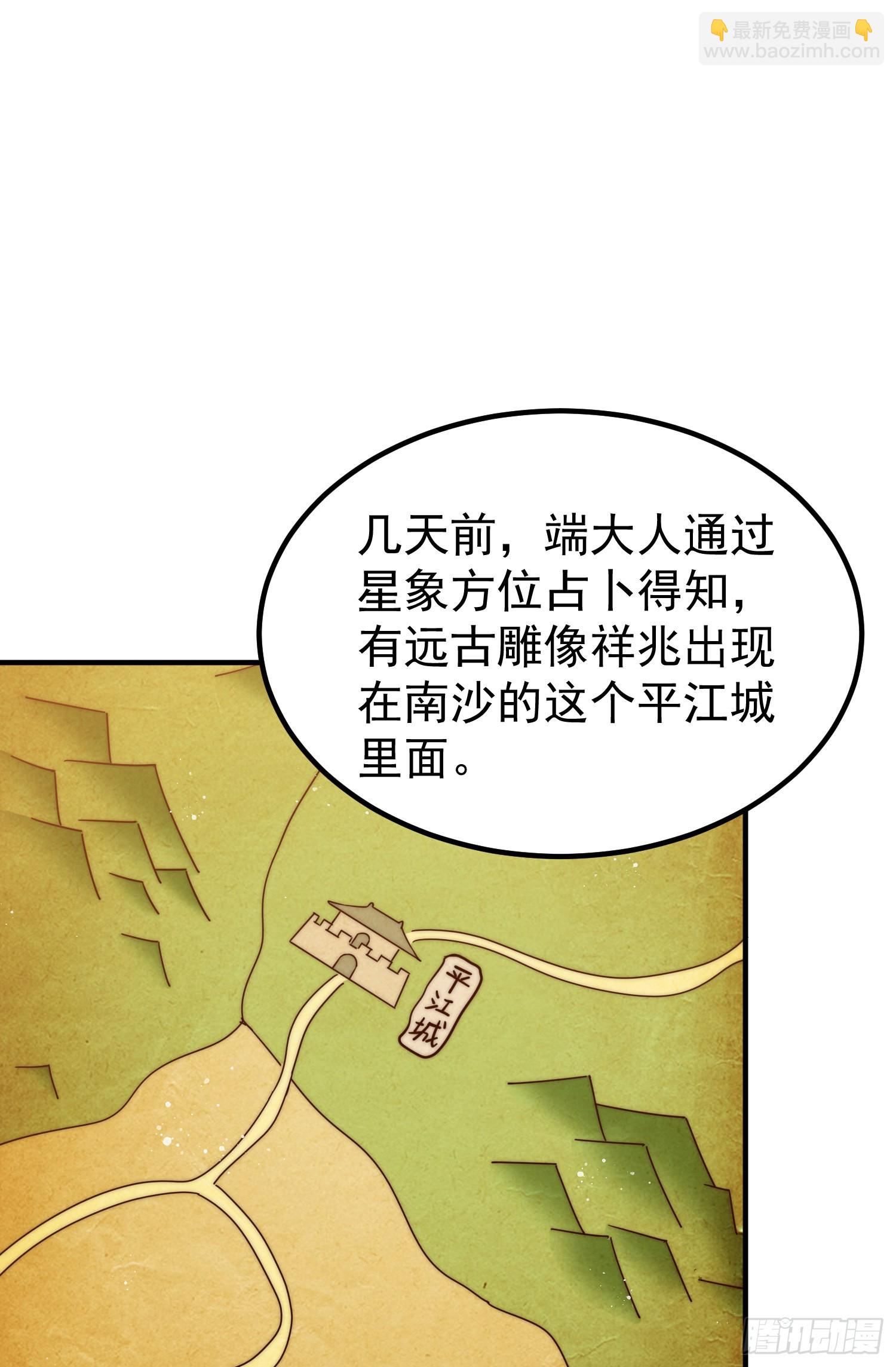 第140话 清场(1/3)-第148话
