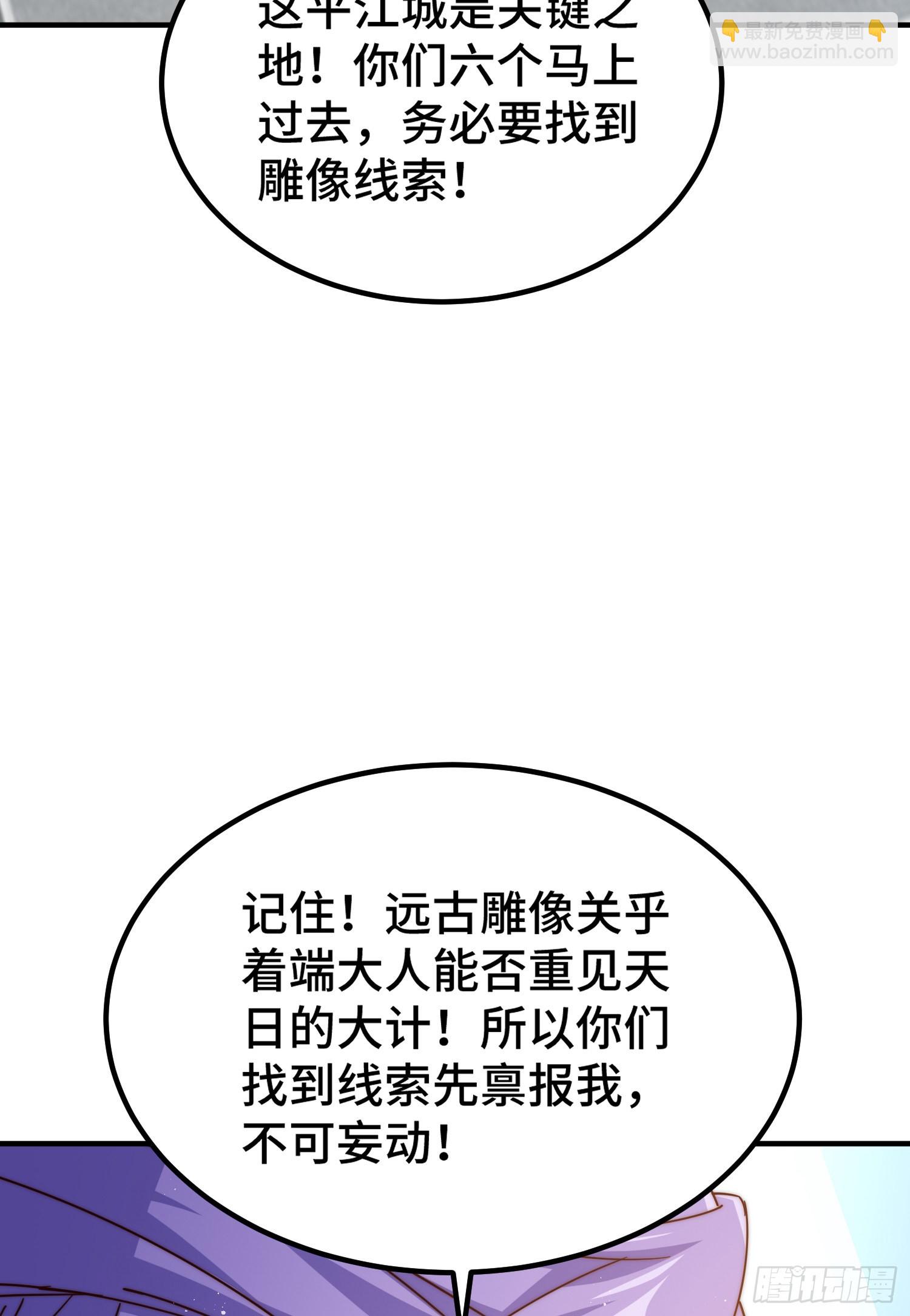 第140话 清场(1/3)-第148话