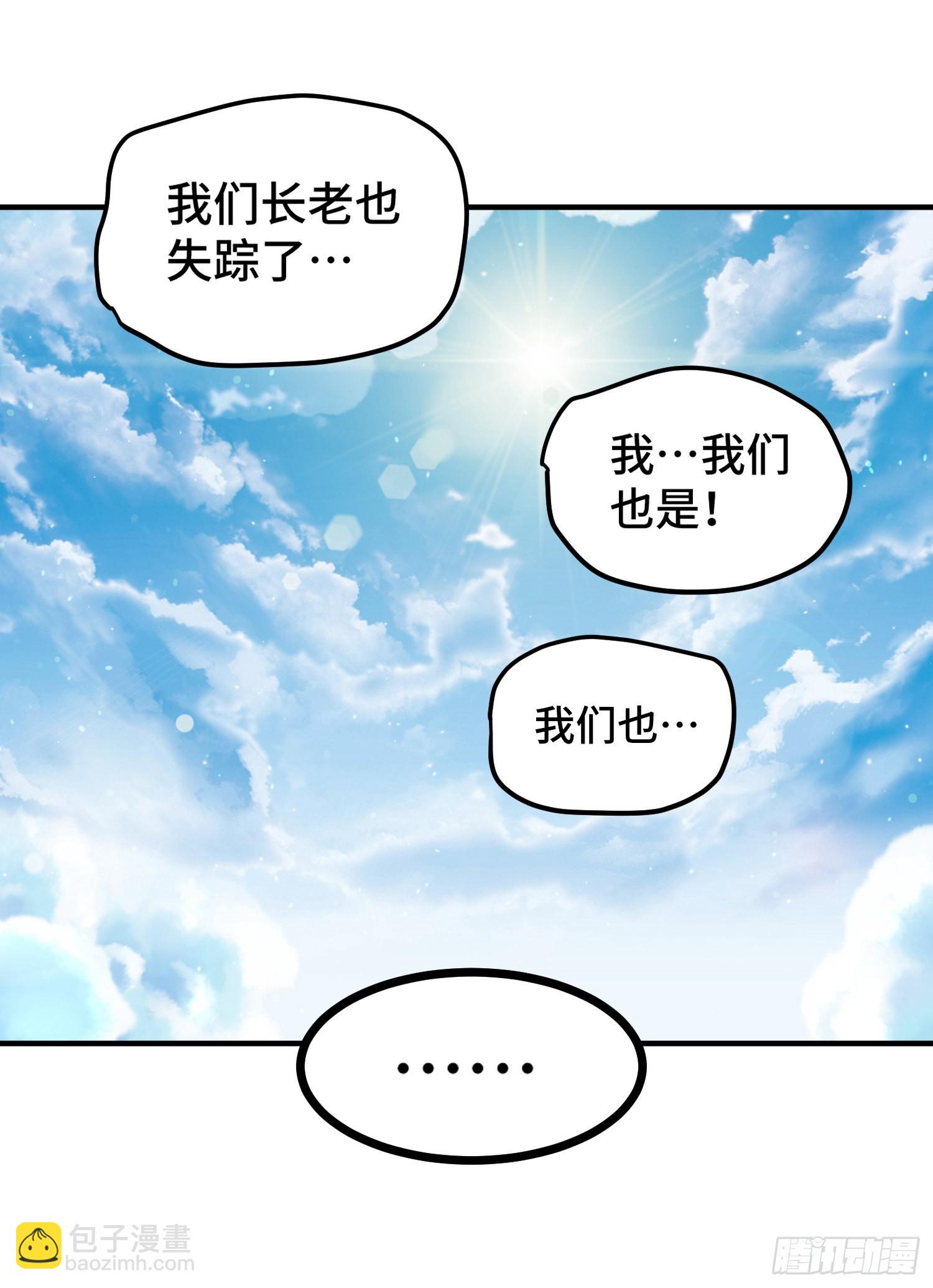 第140话 清场(1/3)-第148话