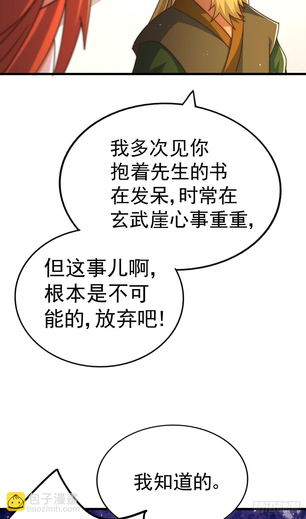 第140话 清场(1/3)-第148话