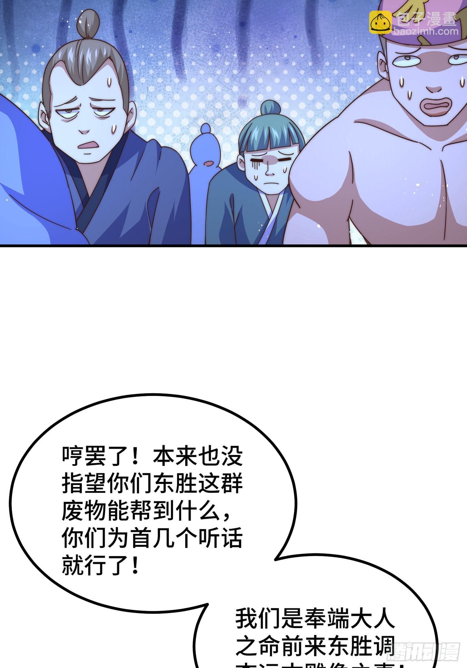 第140话 清场(1/3)-第148话