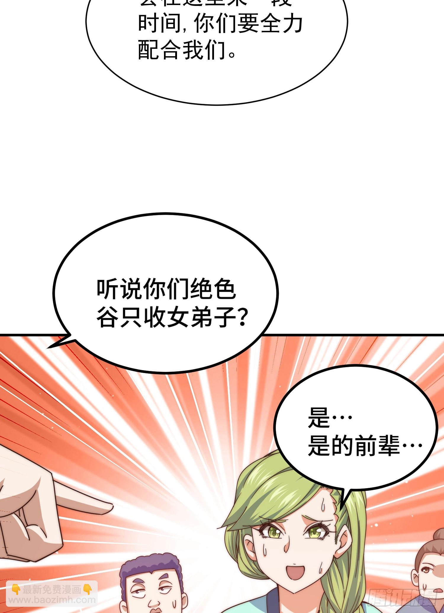 第140话 清场(1/3)-第148话