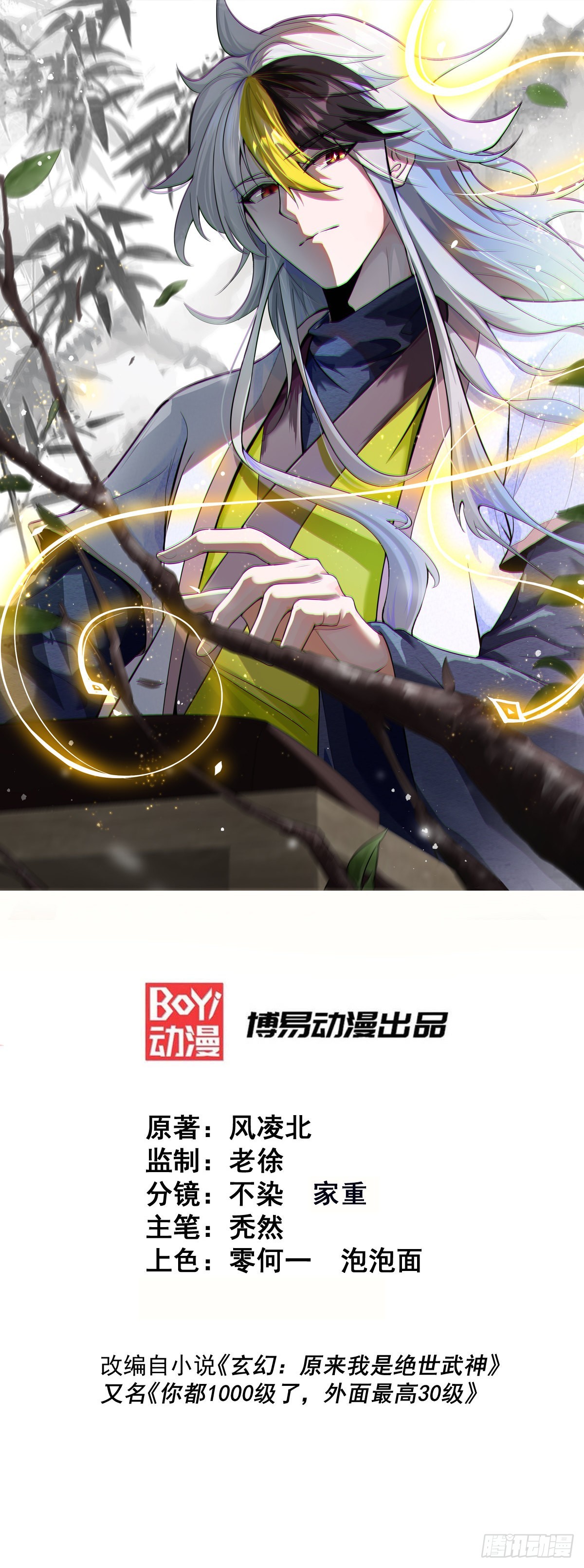 第142话 天王夜曲(1/2)-第150话
