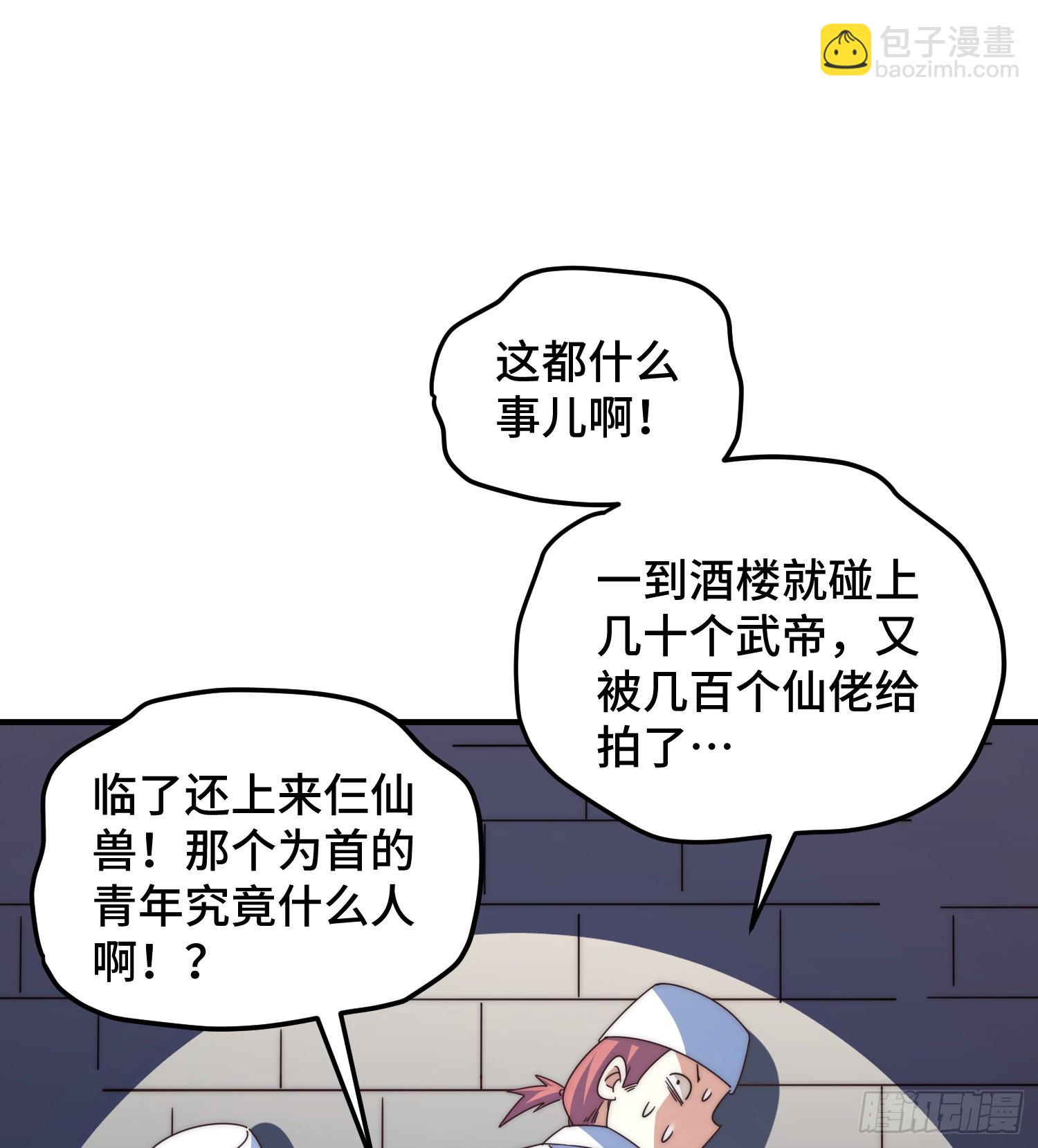 第142话 天王夜曲(1/2)-第150话