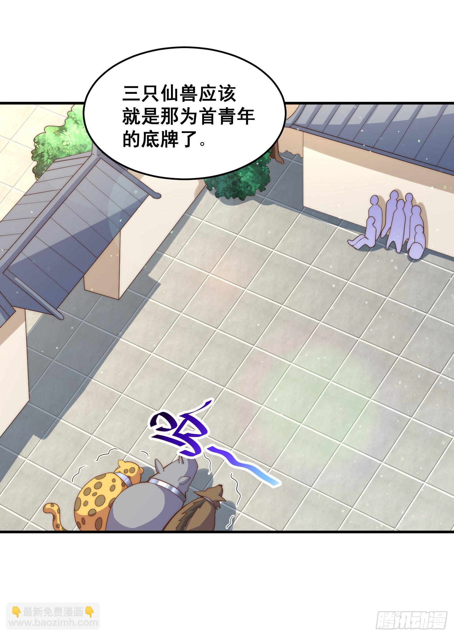 第142话 天王夜曲(1/2)-第150话