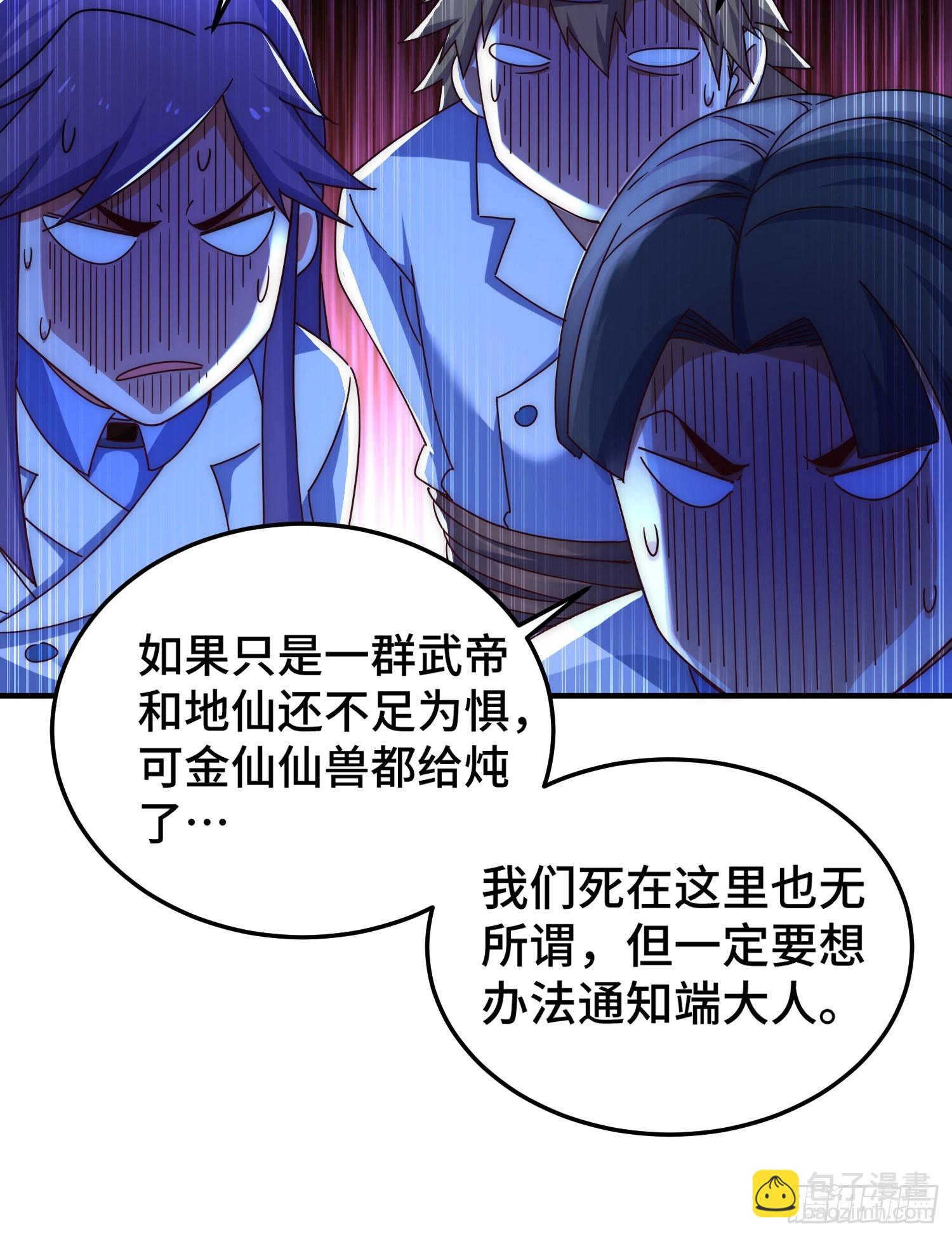第142话 天王夜曲(1/2)-第150话
