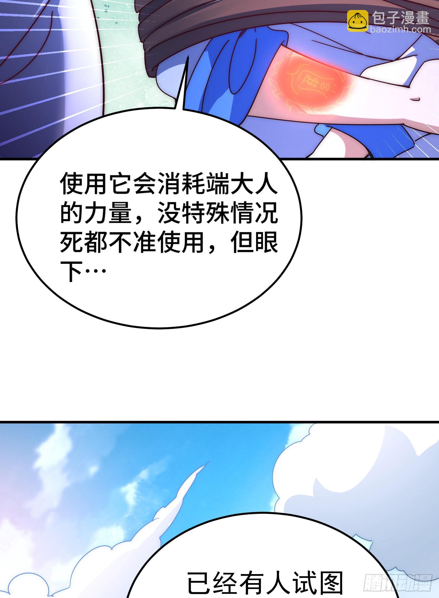 第142话 天王夜曲(1/2)-第150话