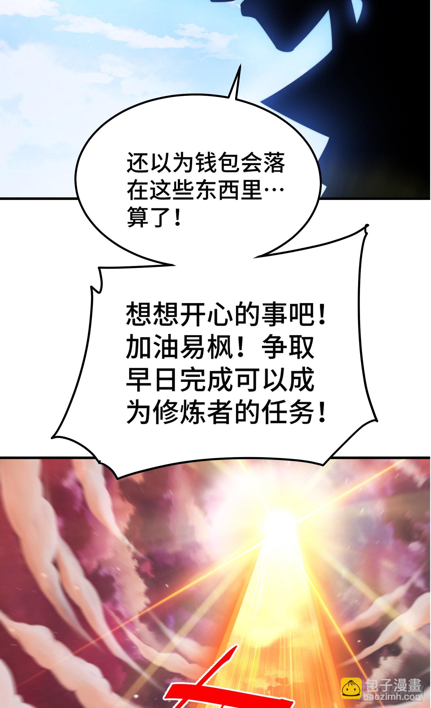 第144话 天涯何处寻知己(1/2)-第152话