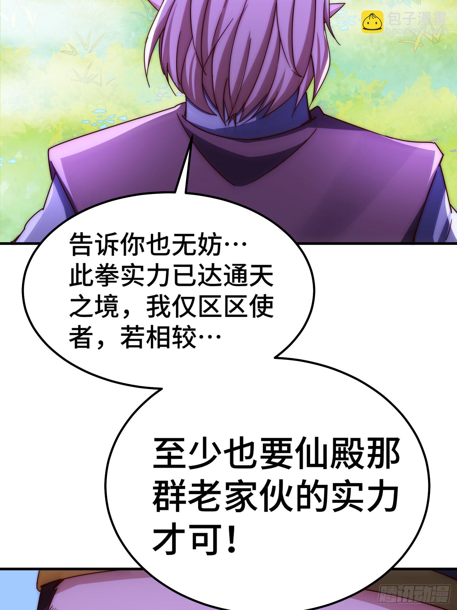 第144话 天涯何处寻知己(1/2)-第152话