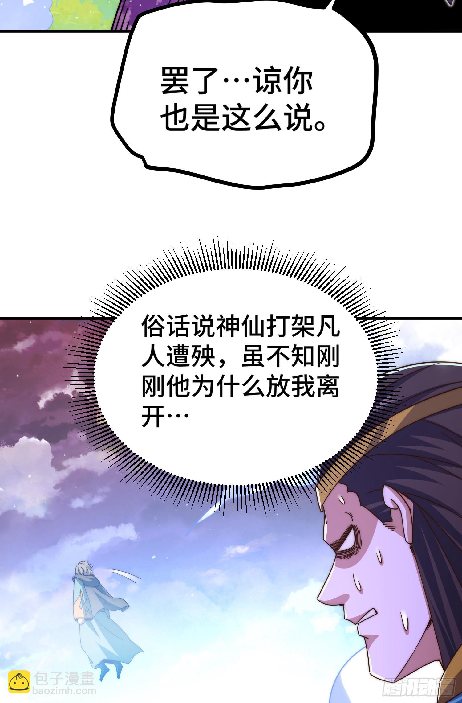 第144话 天涯何处寻知己(1/2)-第152话