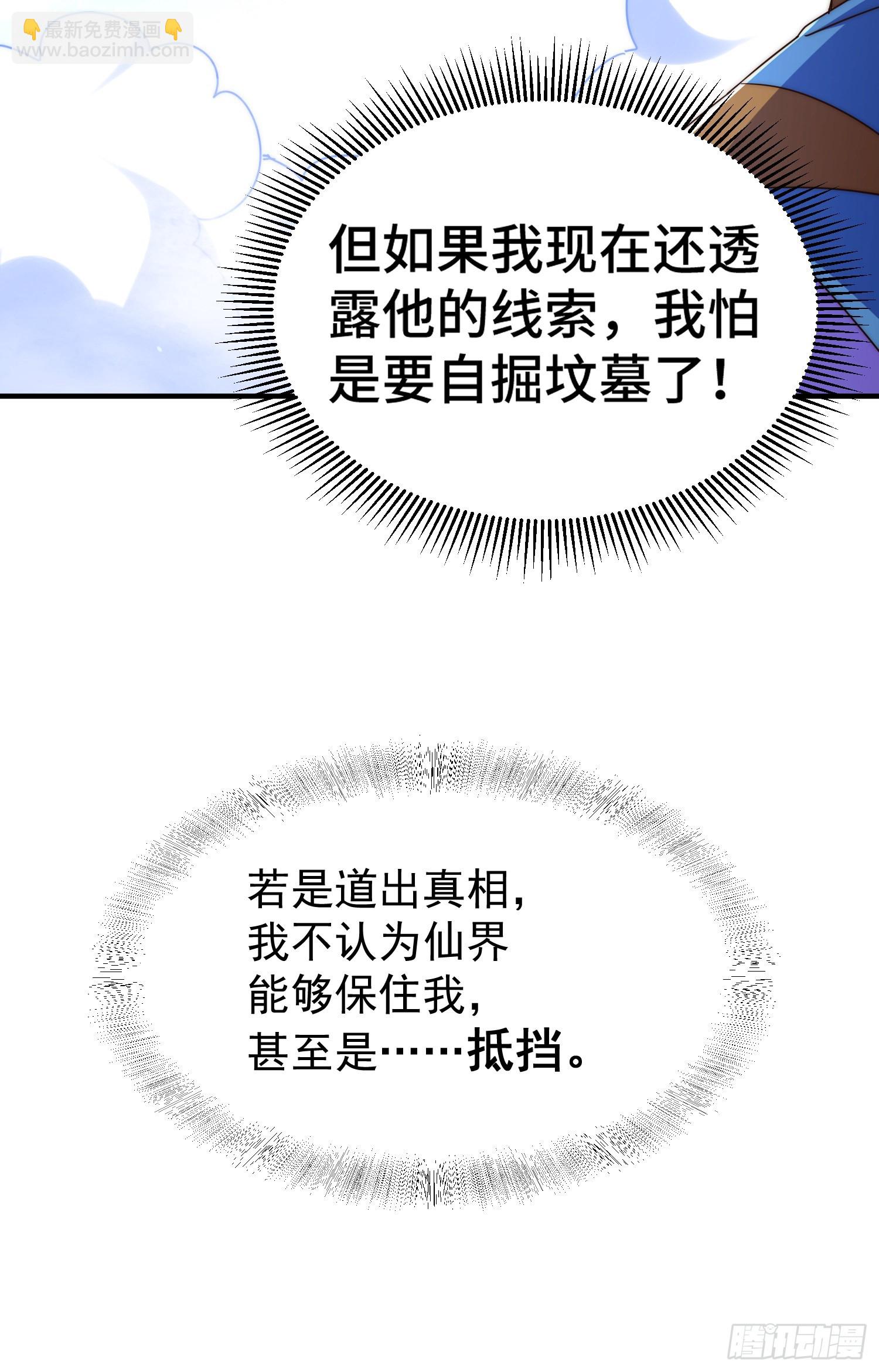 第144话 天涯何处寻知己(1/2)-第152话