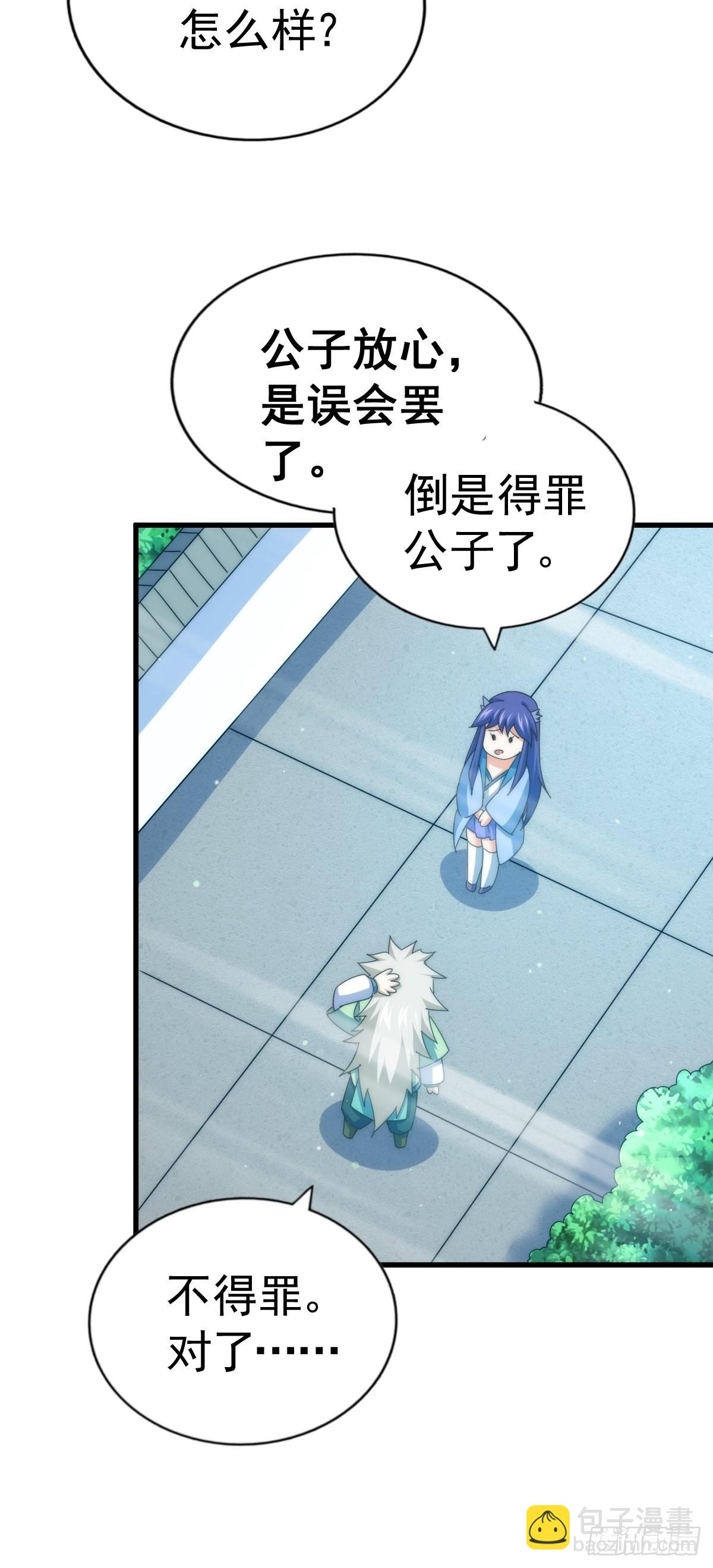 第146话    情投意合？！(1/3)-第154话