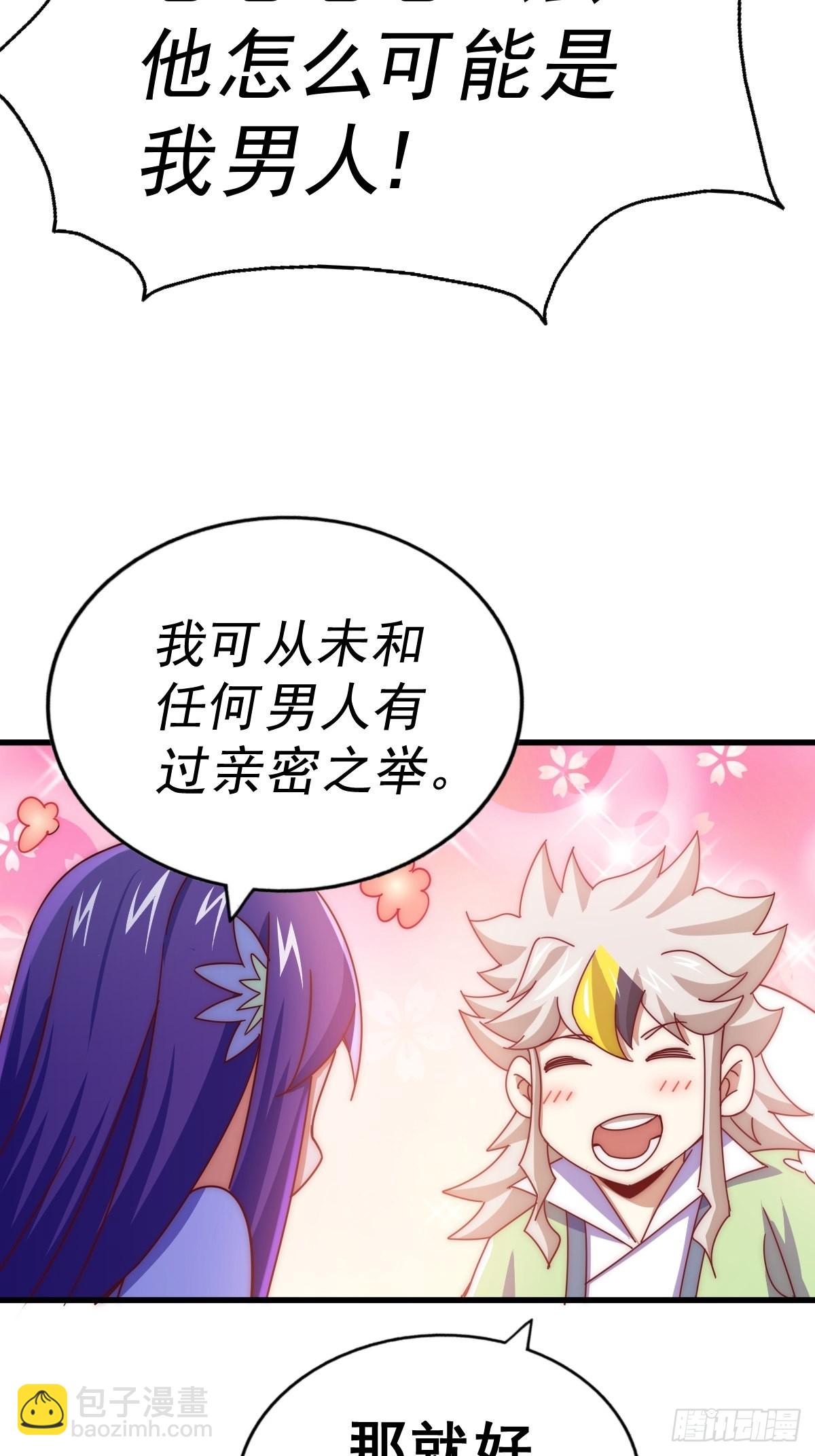 第146话    情投意合？！(1/3)-第154话