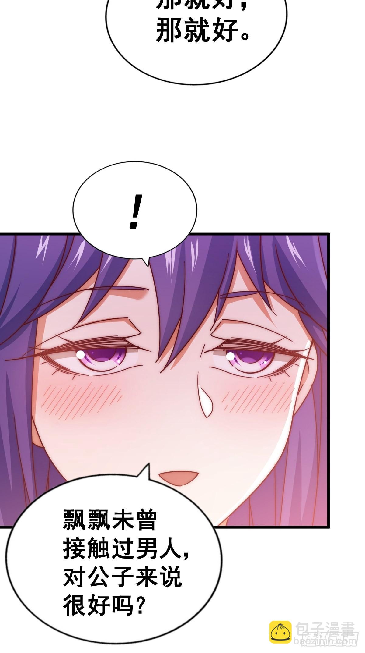 第146话    情投意合？！(1/3)-第154话