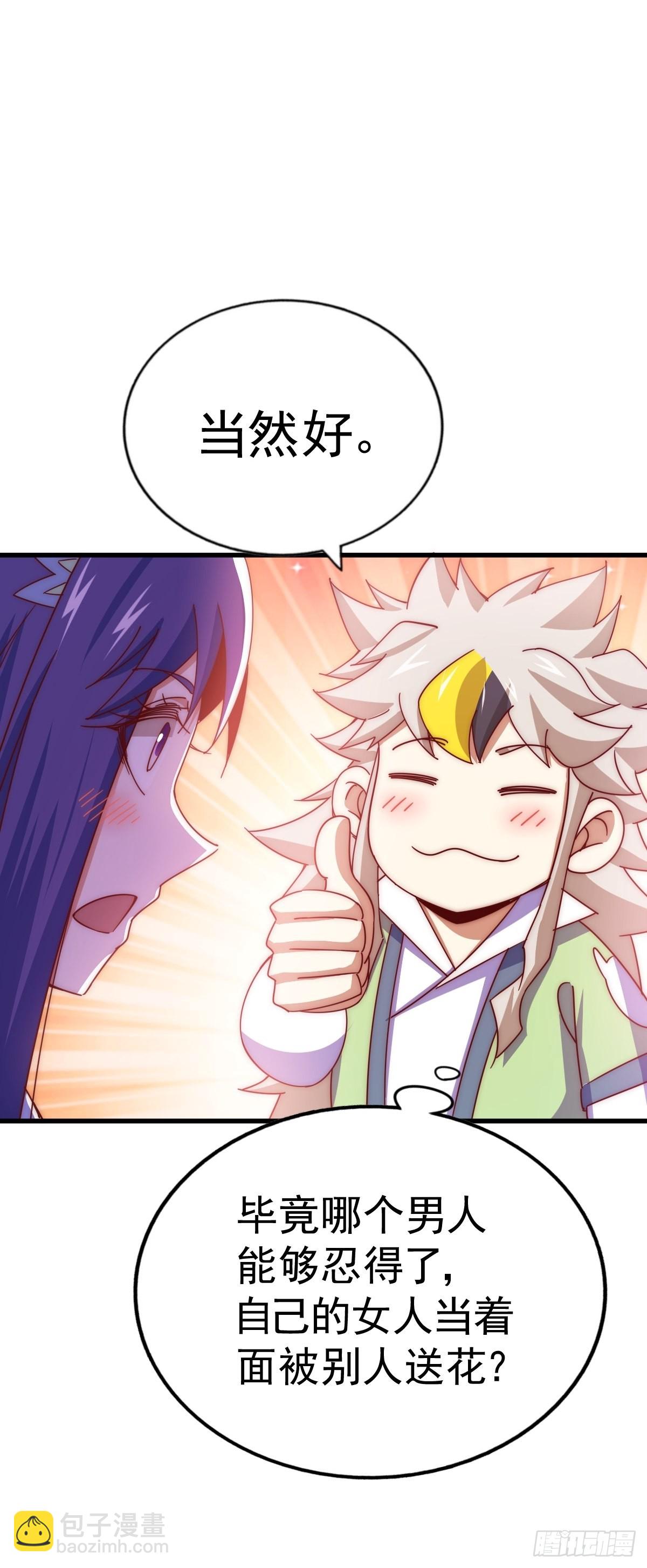 第146话    情投意合？！(1/3)-第154话