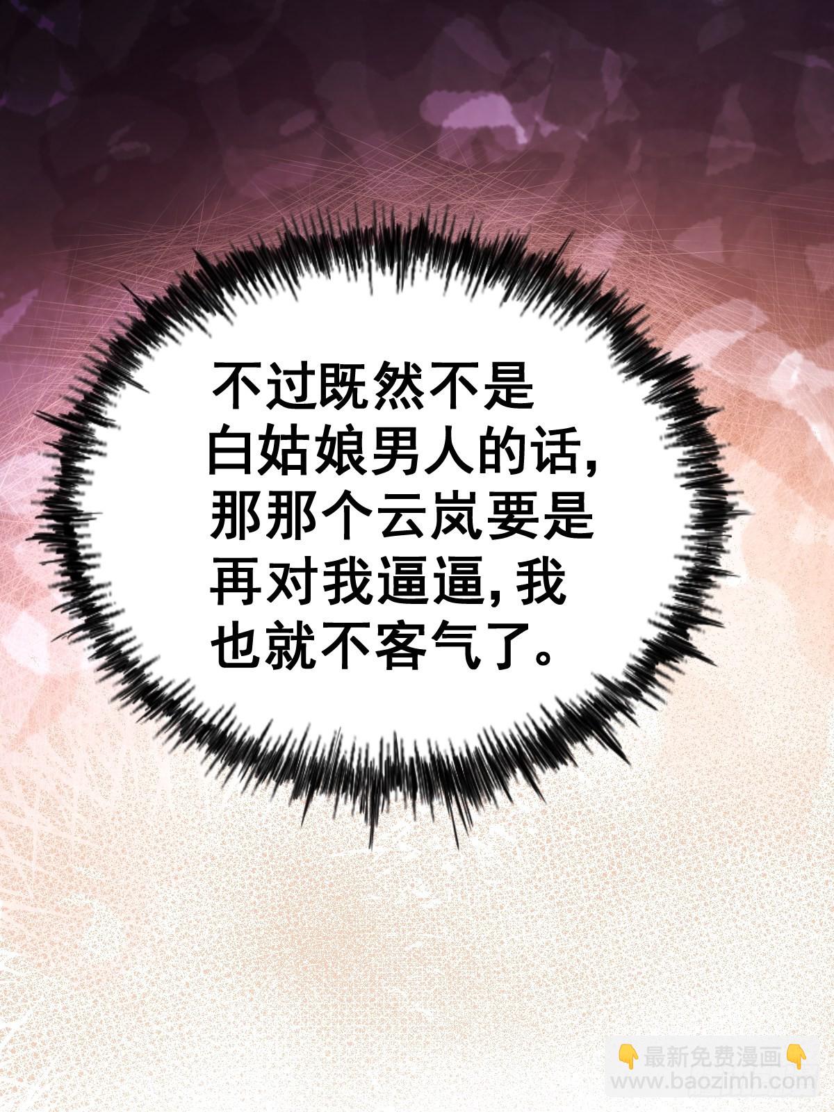 第146话    情投意合？！(1/3)-第154话
