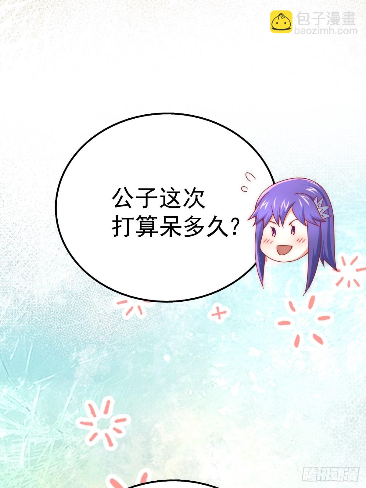 第146话    情投意合？！(1/3)-第154话