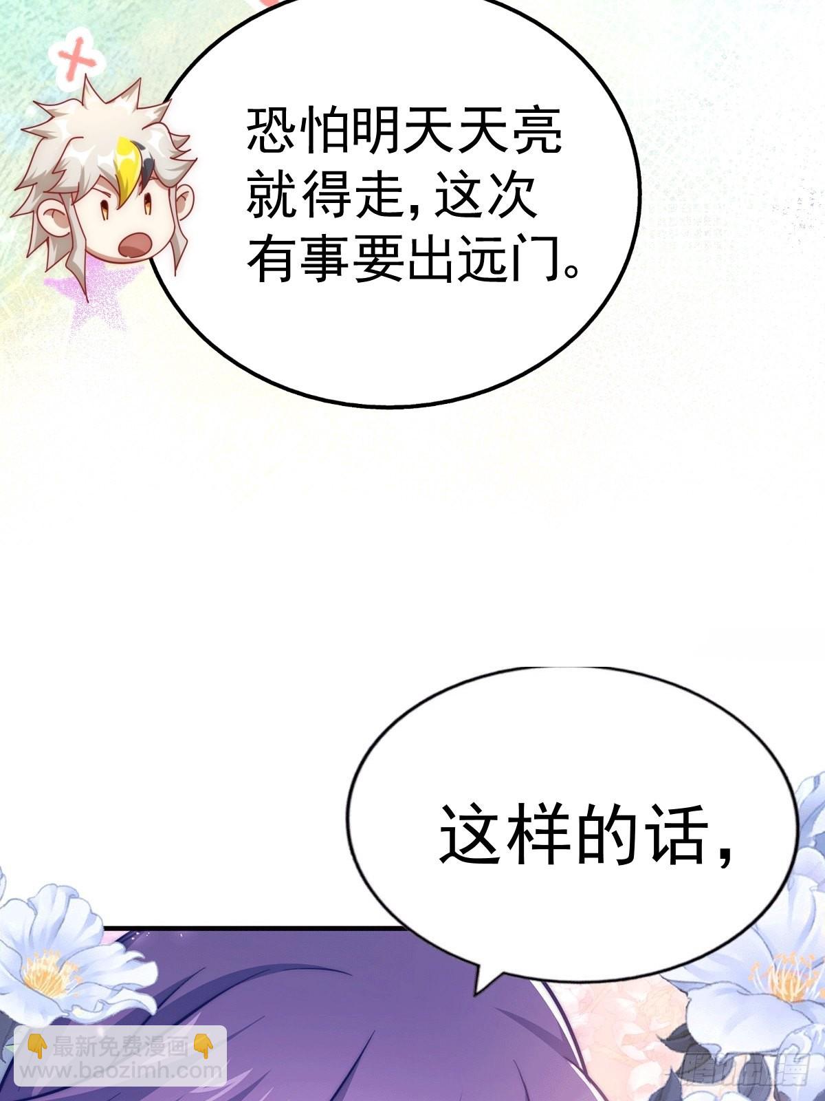 第146话    情投意合？！(1/3)-第154话