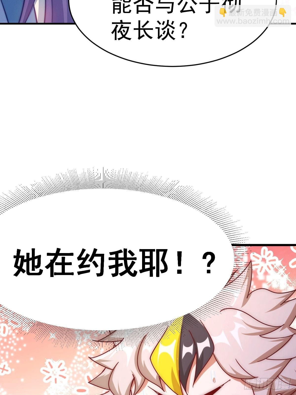 第146话    情投意合？！(1/3)-第154话