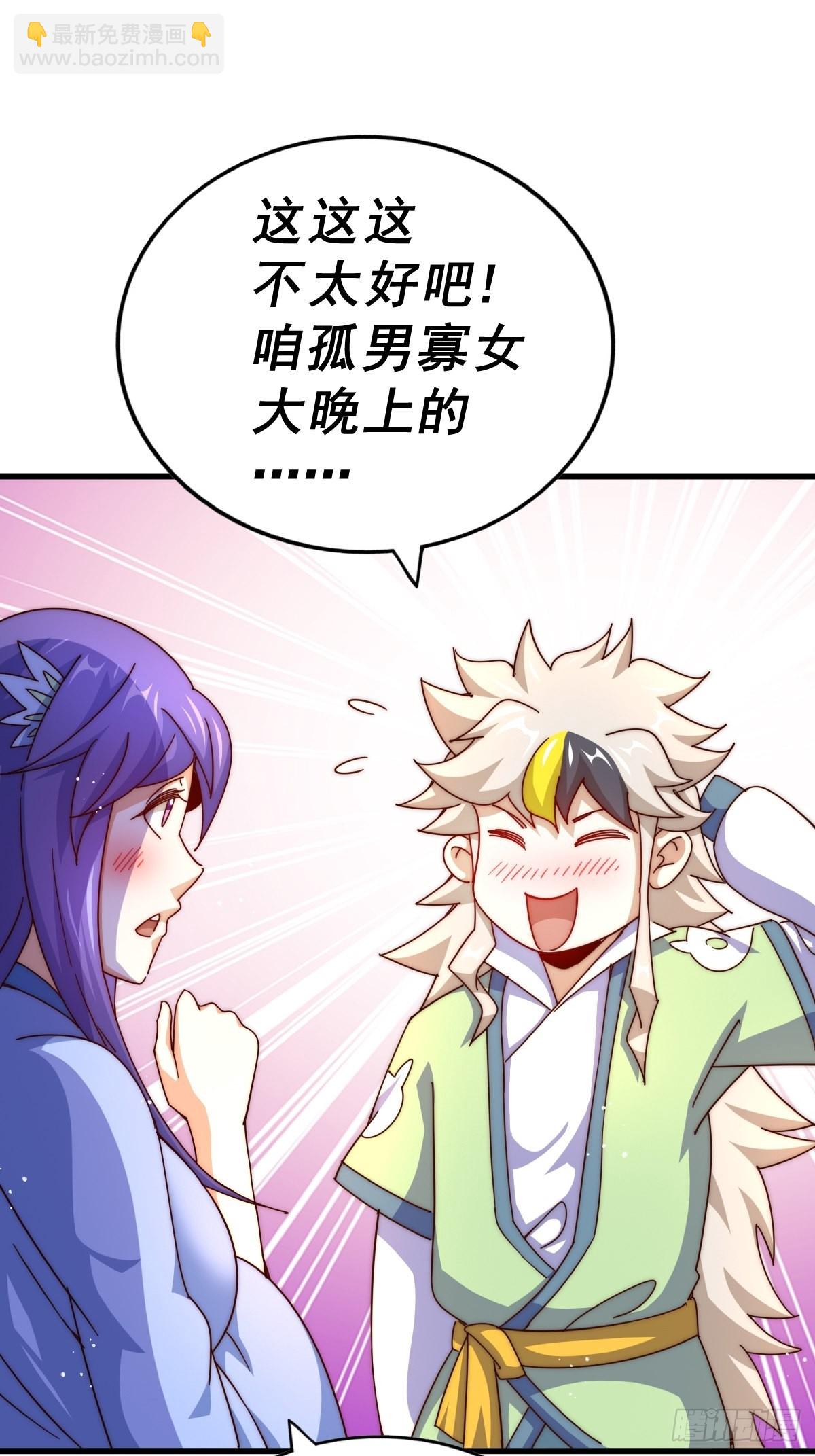 第146话    情投意合？！(1/3)-第154话