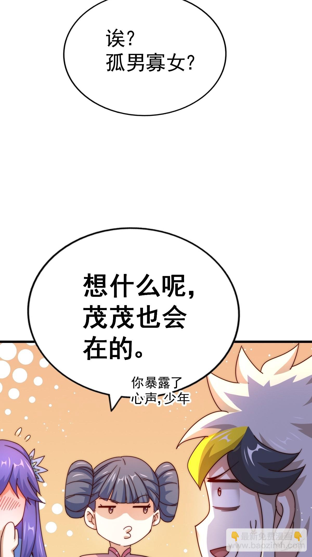 第146话    情投意合？！(1/3)-第154话