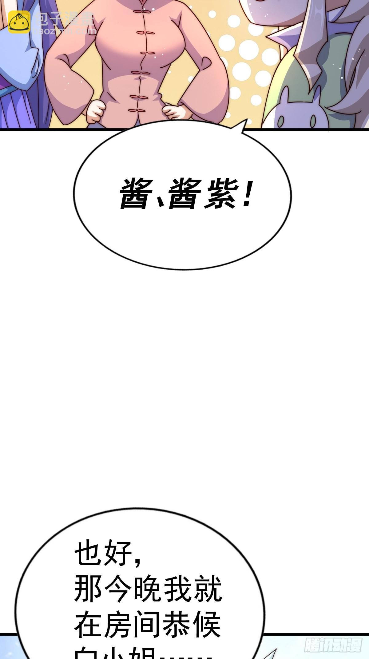 第146话    情投意合？！(1/3)-第154话