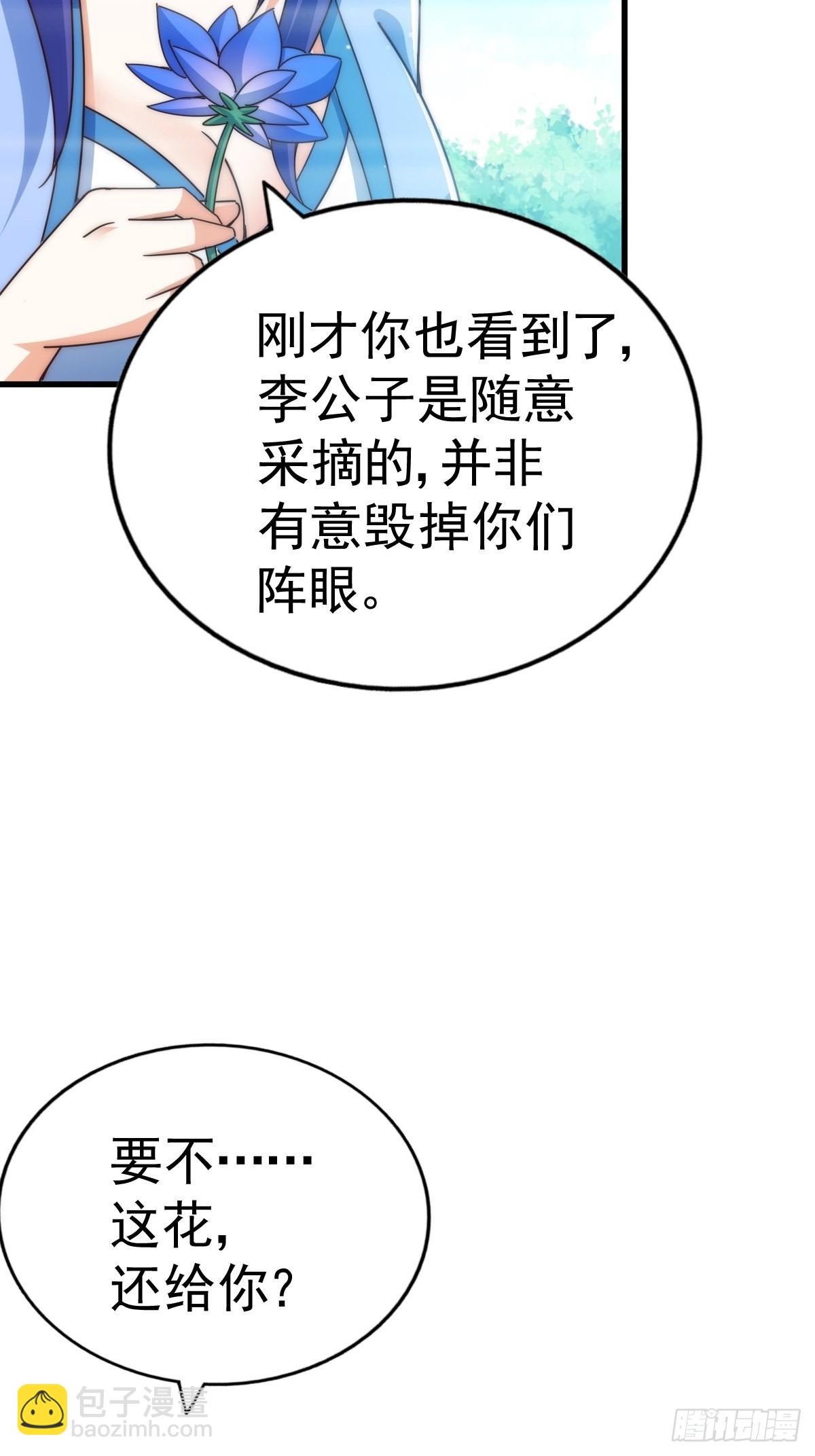第146话    情投意合？！(1/3)-第154话