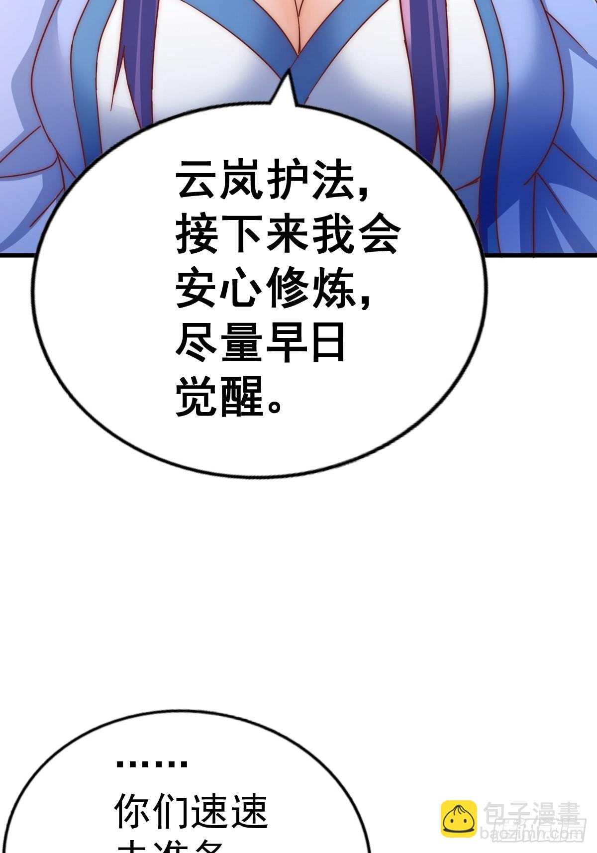 第146话    情投意合？！(1/3)-第154话