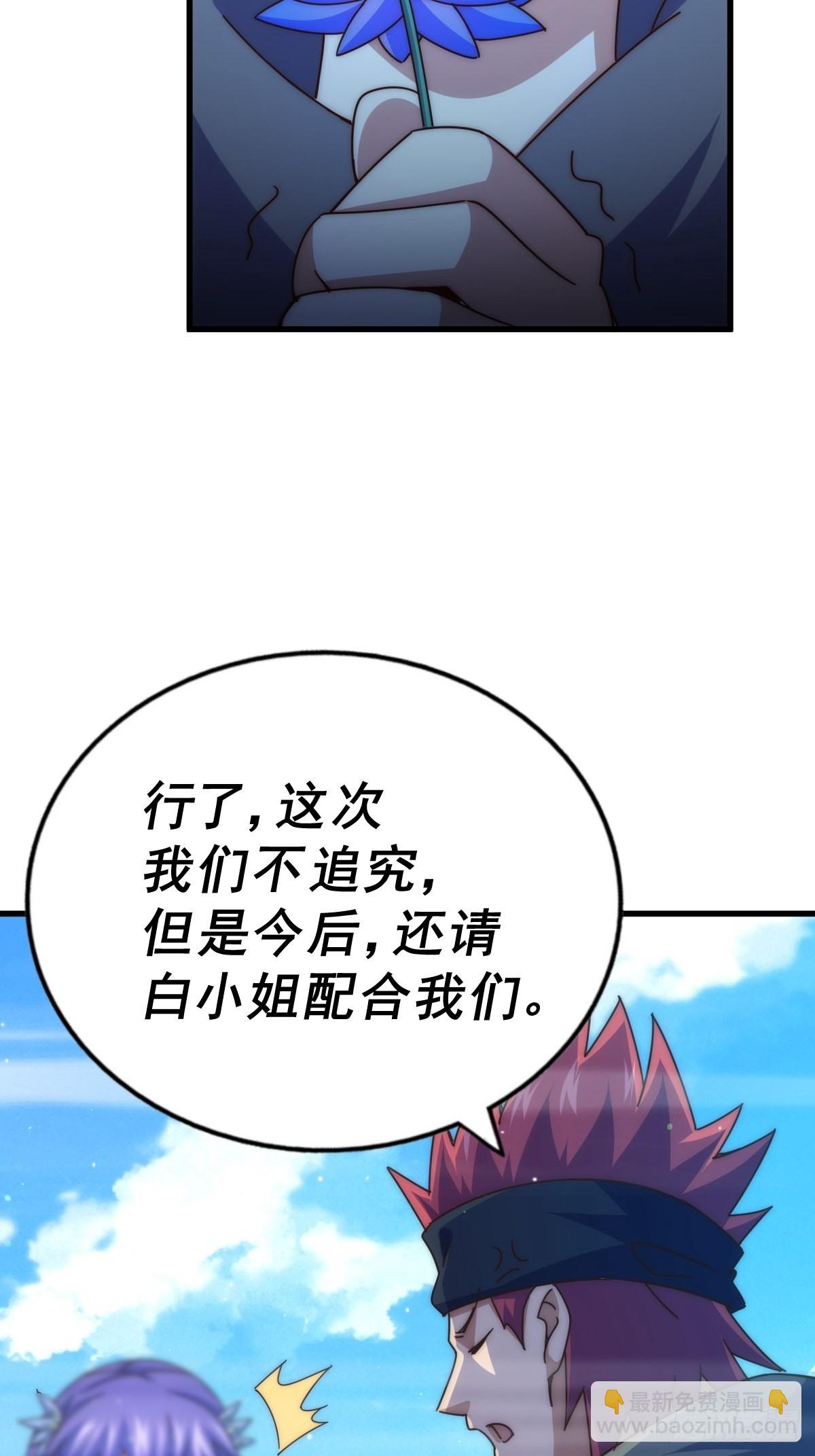 第146话    情投意合？！(1/3)-第154话