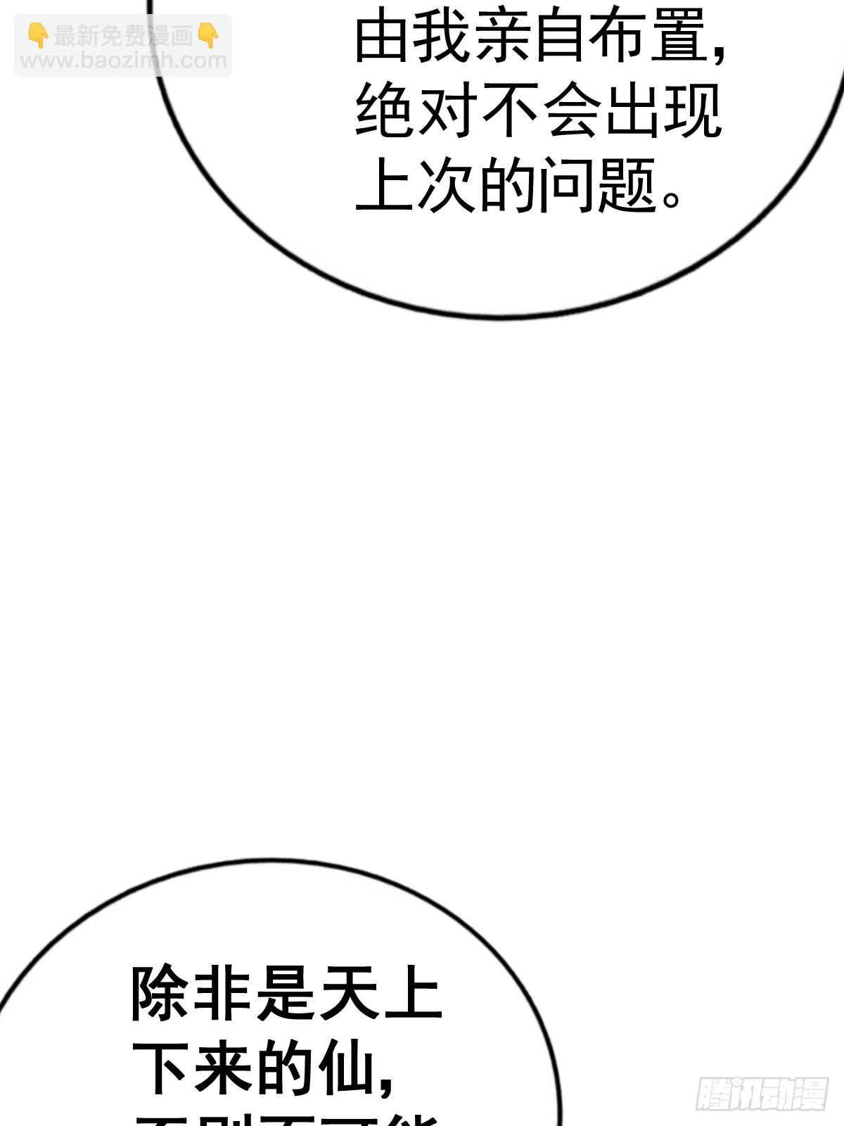 第146话    情投意合？！(1/3)-第154话