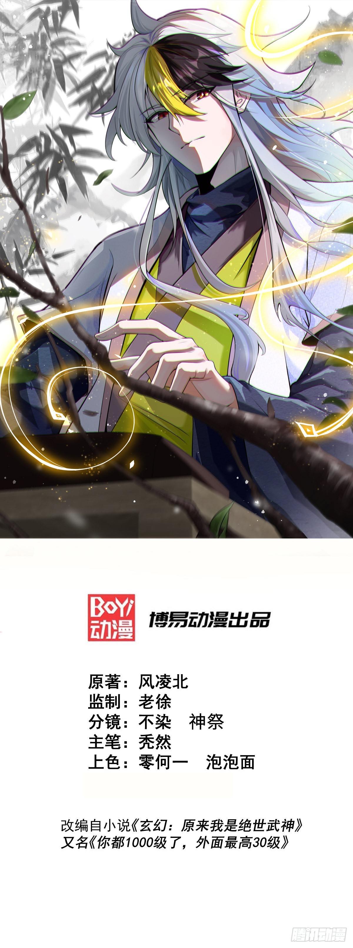 第148话 死也要在一起(1/2)-第156话