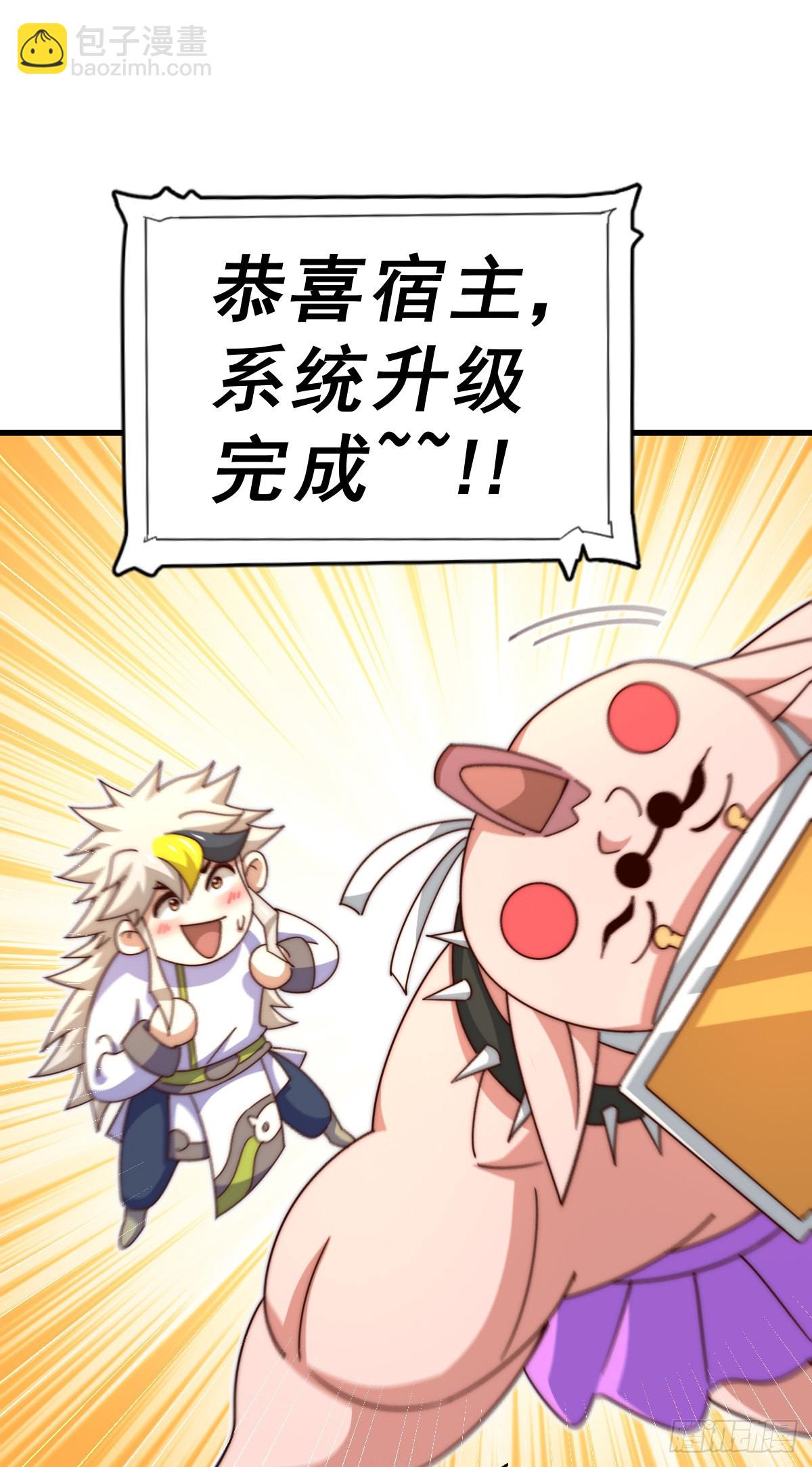 第150话 系统升级(1/2)-第158话