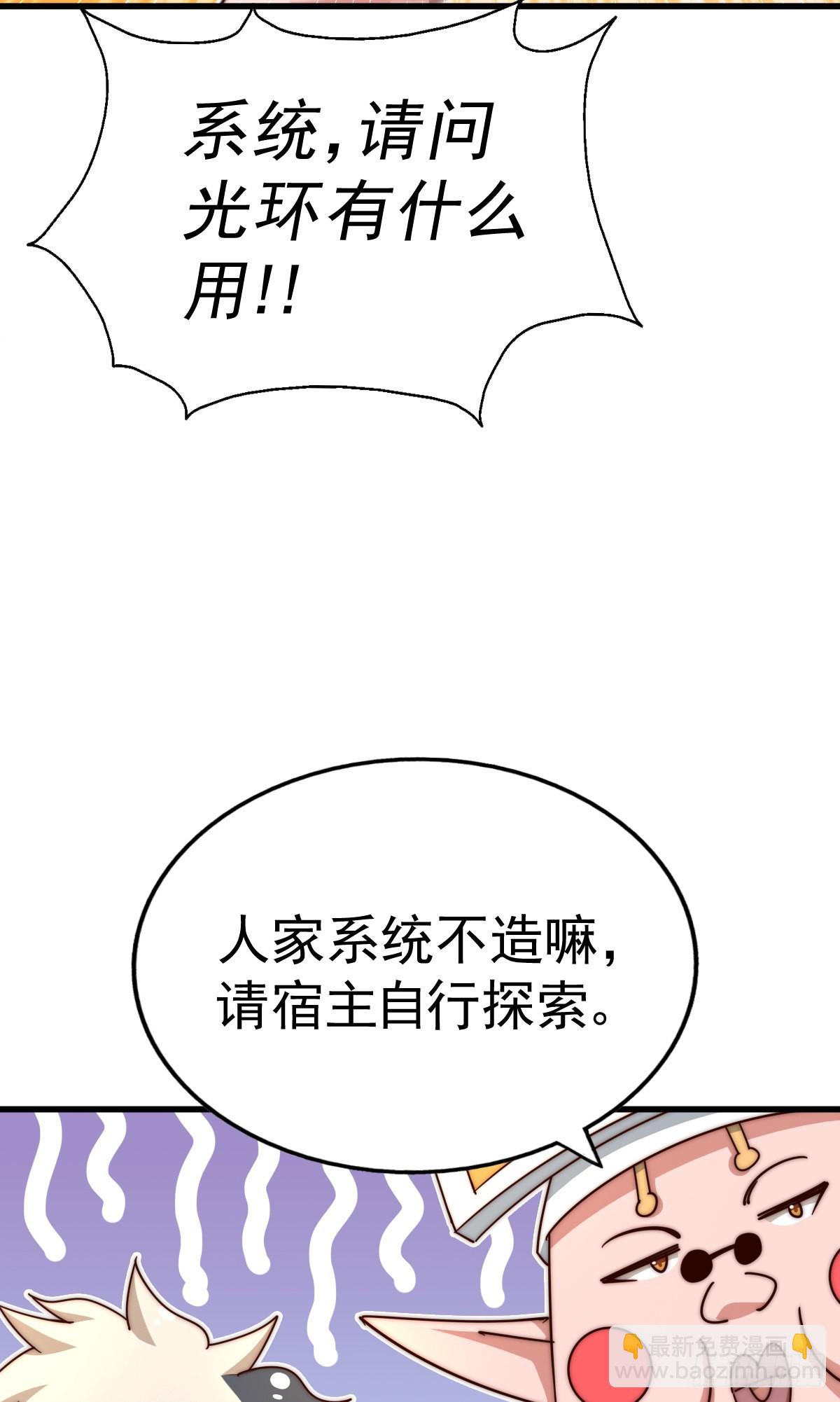 第150话 系统升级(1/2)-第158话