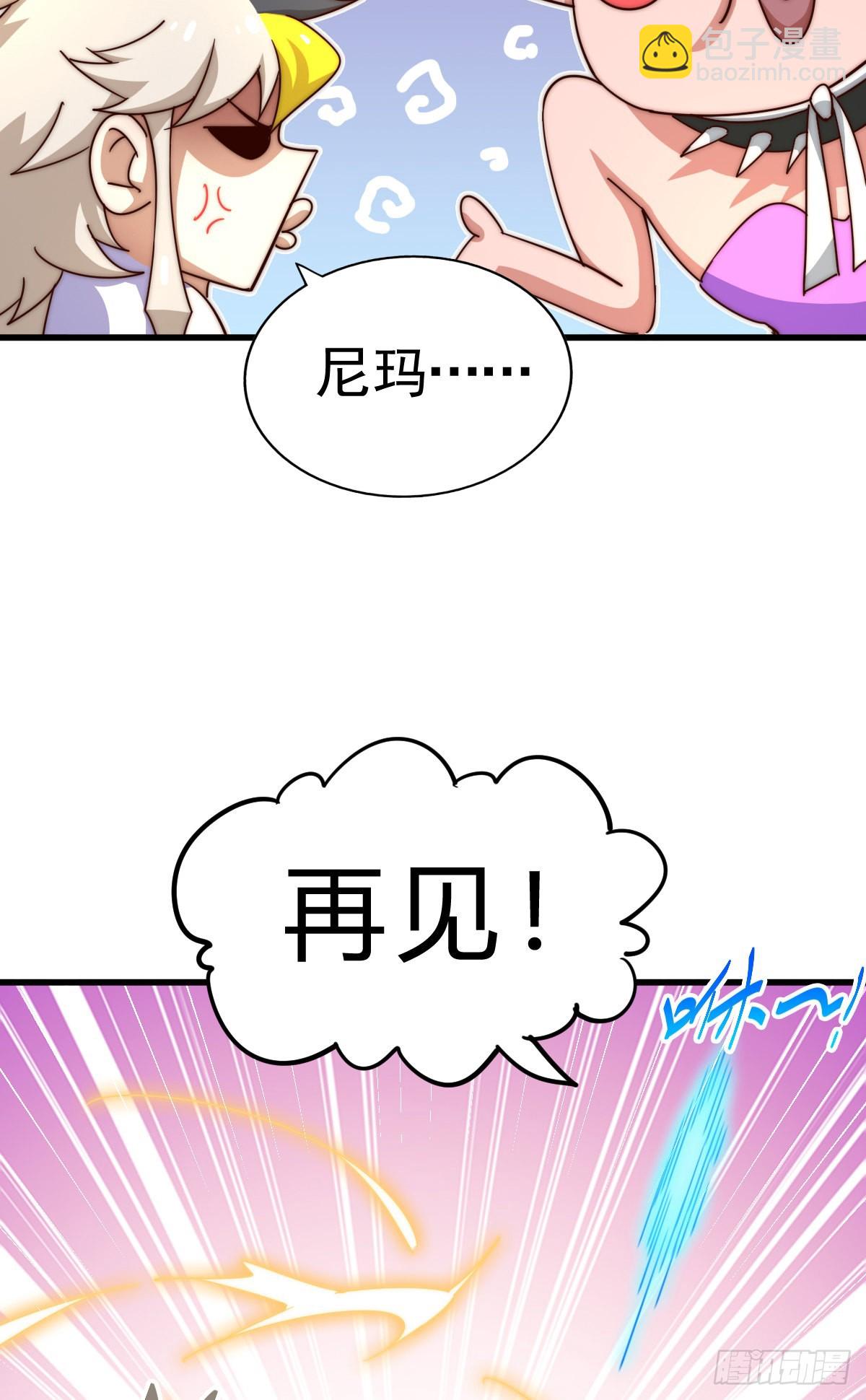 第150话 系统升级(1/2)-第158话