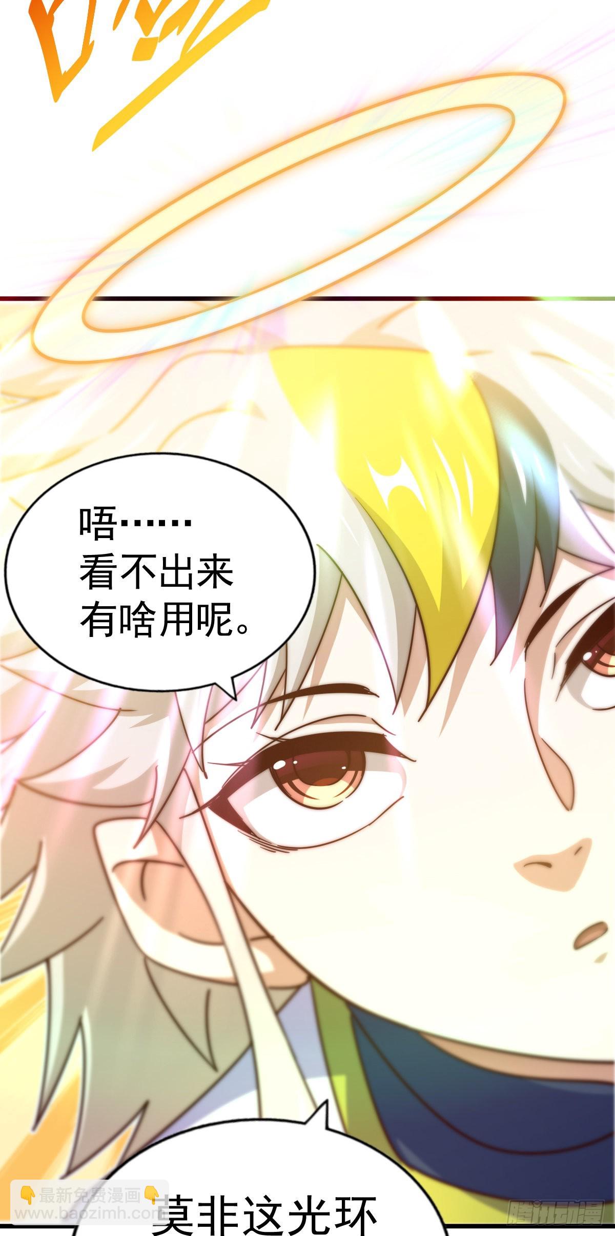 第150话 系统升级(1/2)-第158话