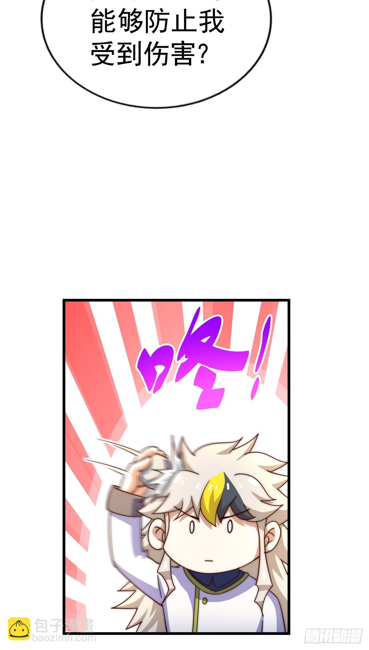 第150话 系统升级(1/2)-第158话