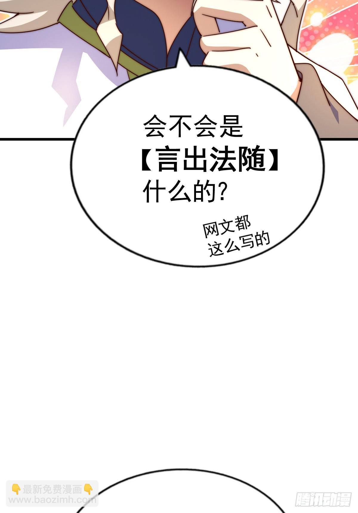 第150话 系统升级(1/2)-第158话