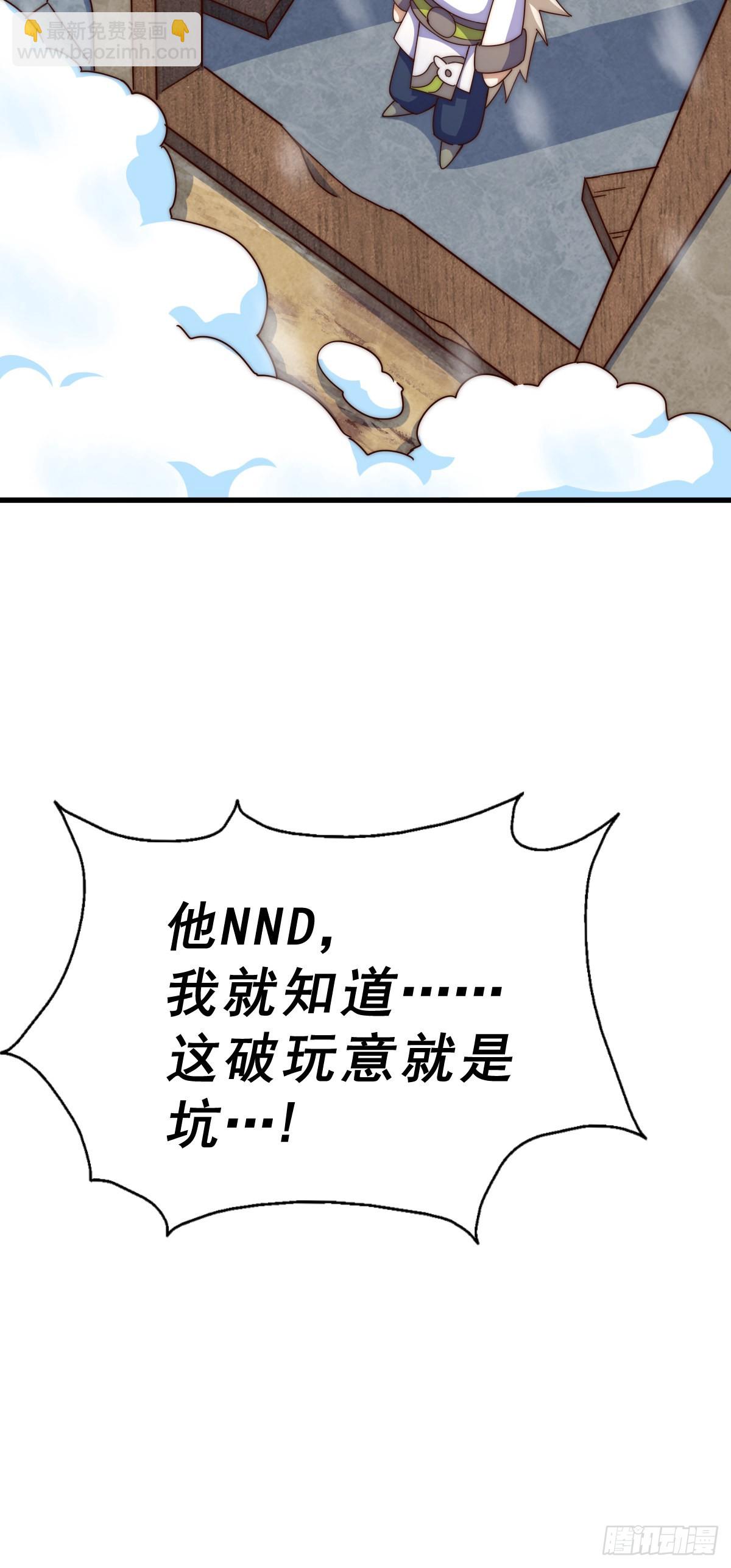第150话 系统升级(1/2)-第158话