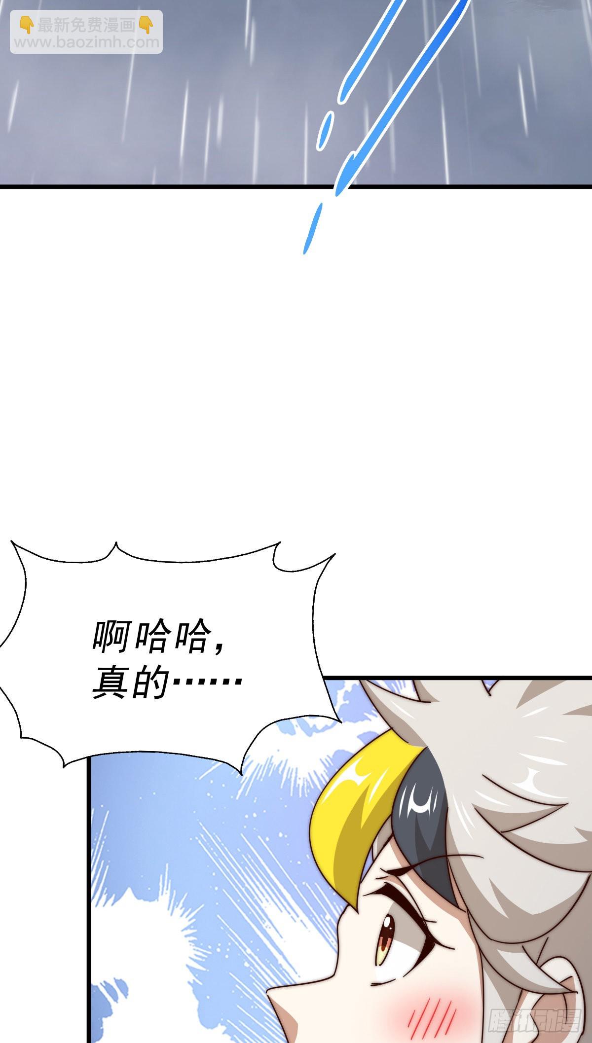 第150话 系统升级(1/2)-第158话
